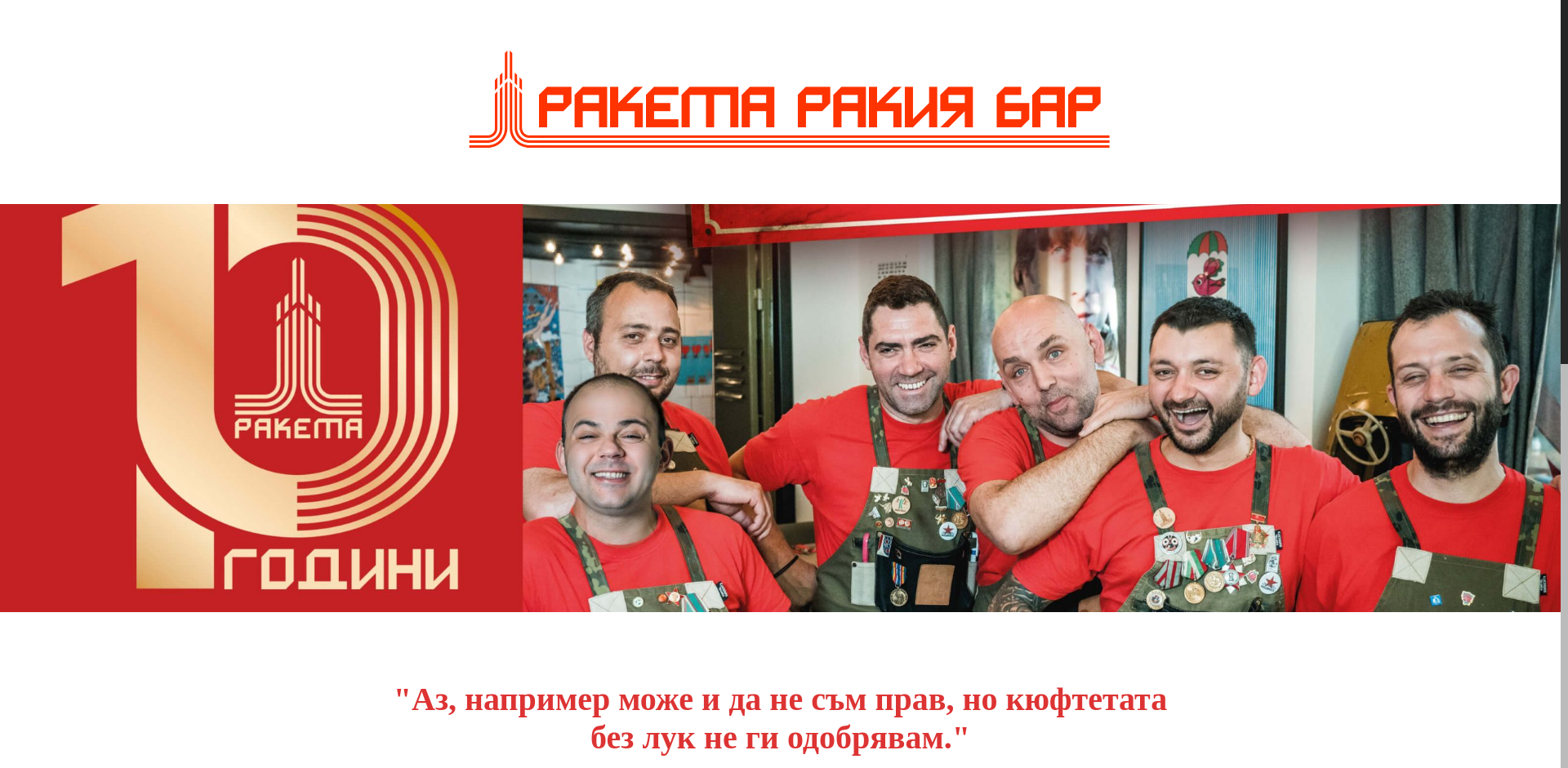 ,,Крейзи хаус 1“ 