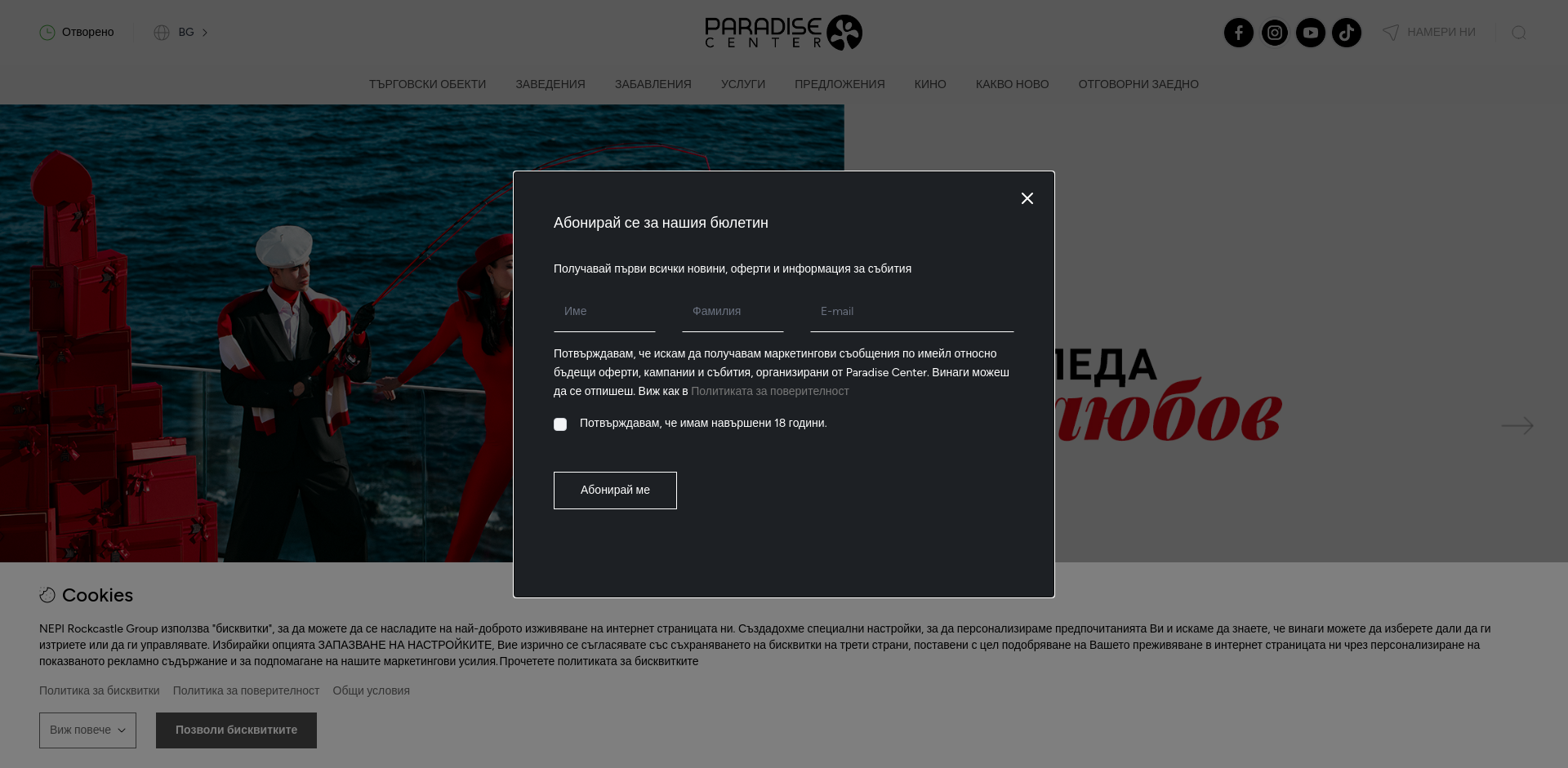 СИЙ ПАРАДАЙС