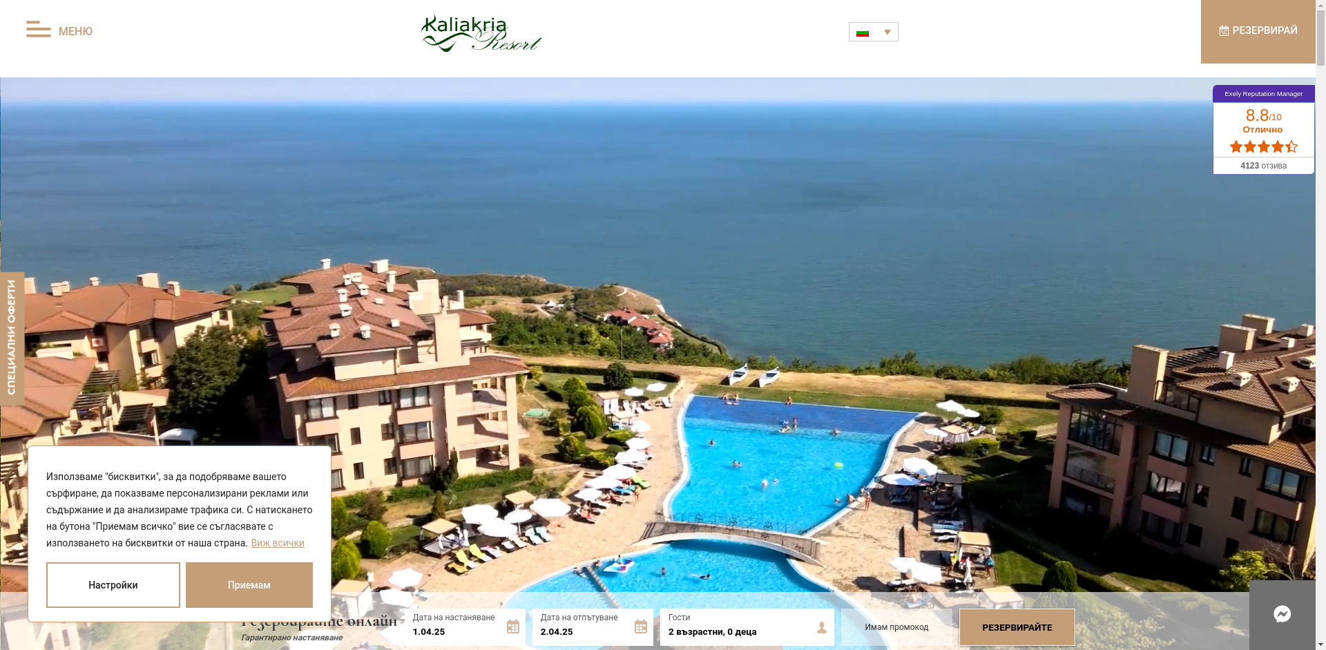 ЛУКСОЗЕН ФАМИЛЕН АПАРТАМЕНТ КАЛИАКРИЯ