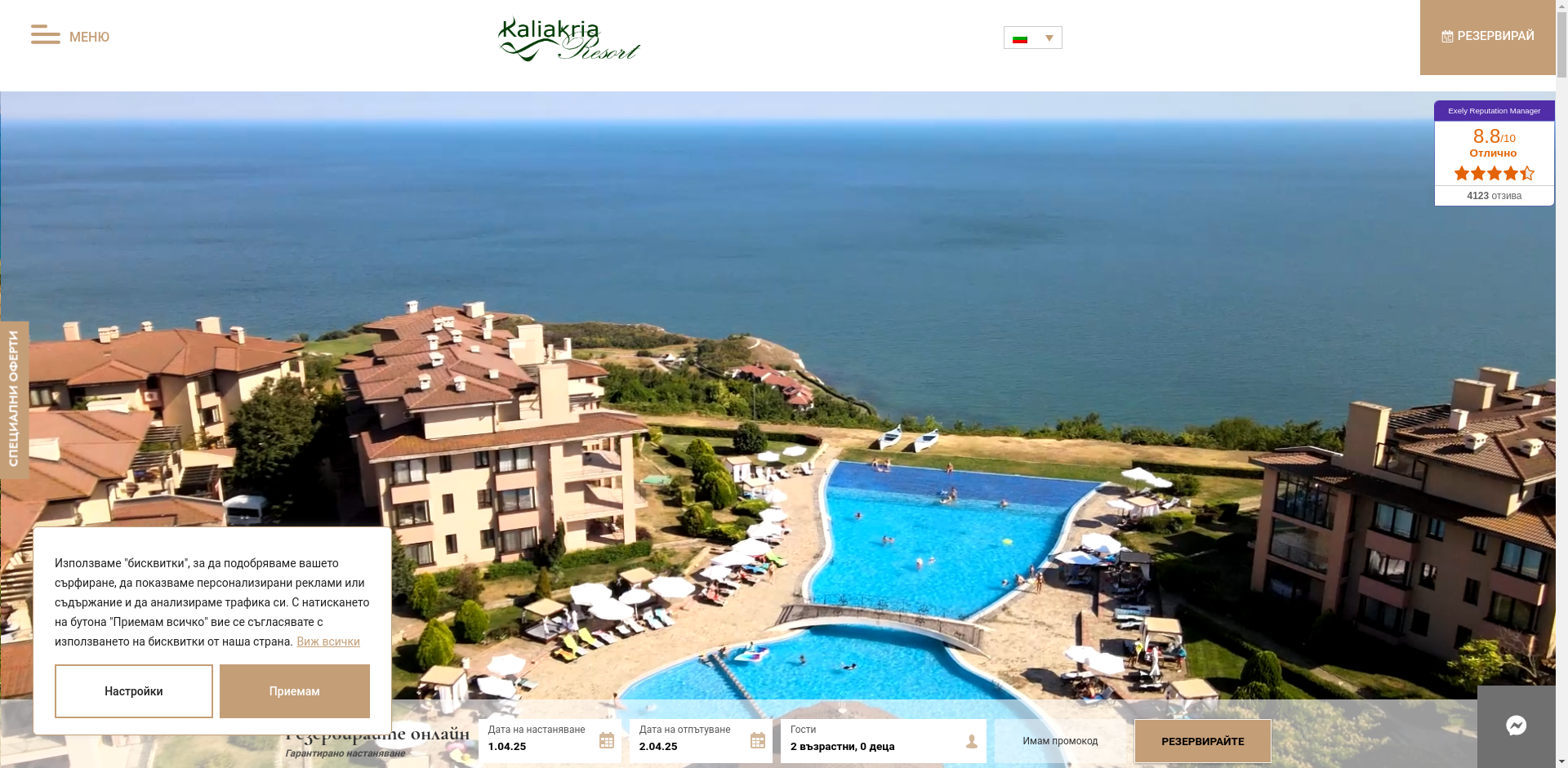 ЛУКСОЗЕН ФАМИЛЕН АПАРТАМЕНТ КАЛИАКРИЯ