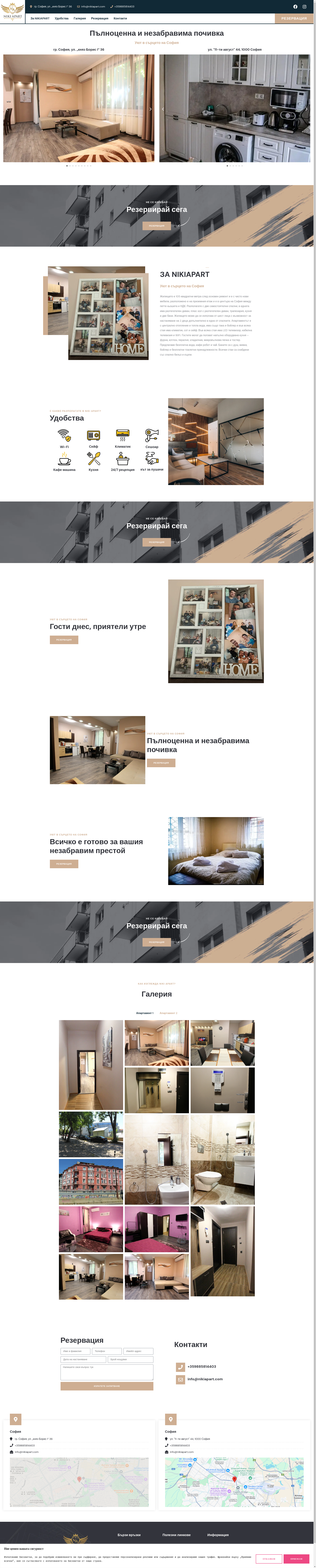 Апарт център Image