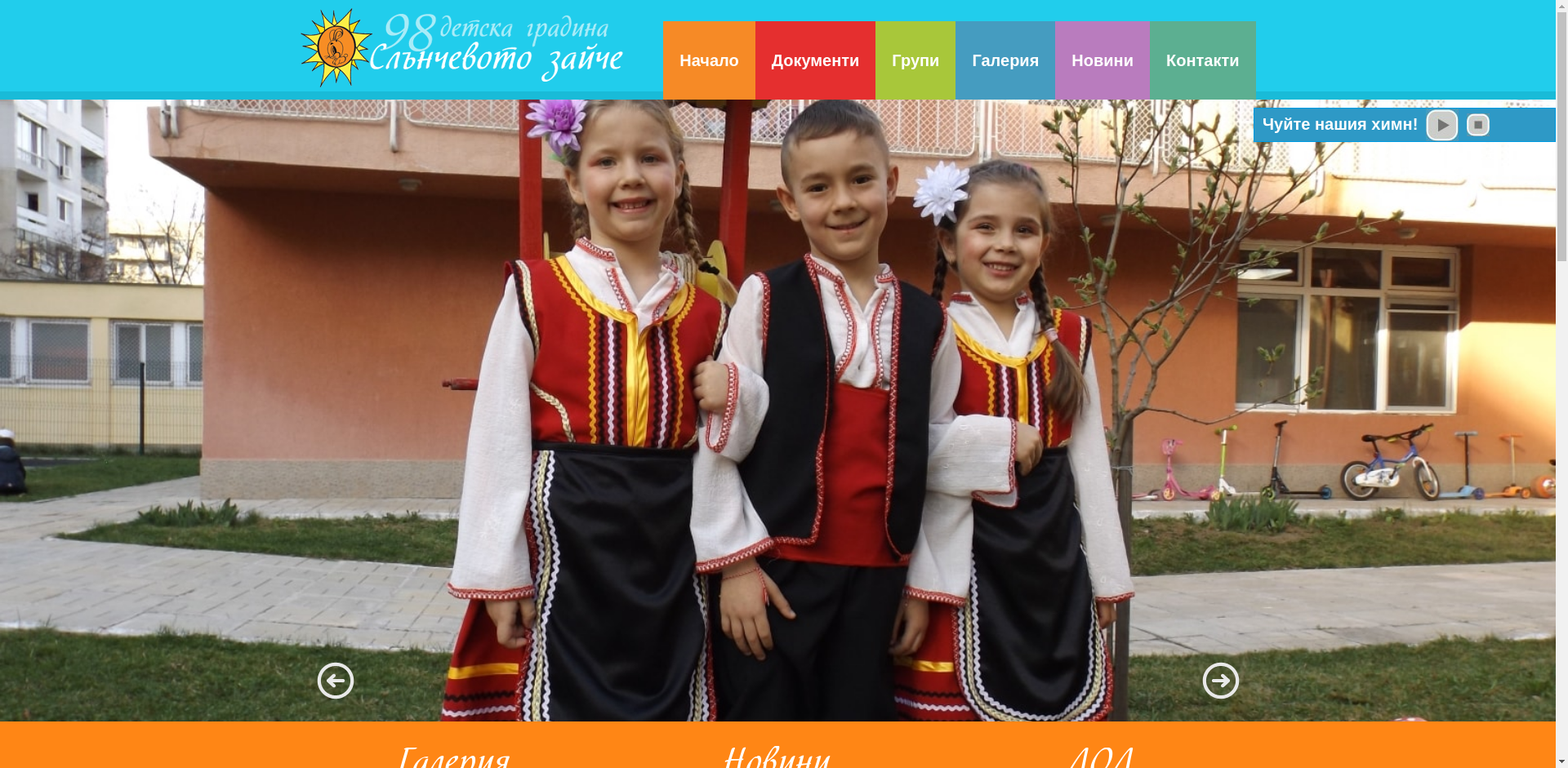 СЛЪНЧЕВО НЕБЕ