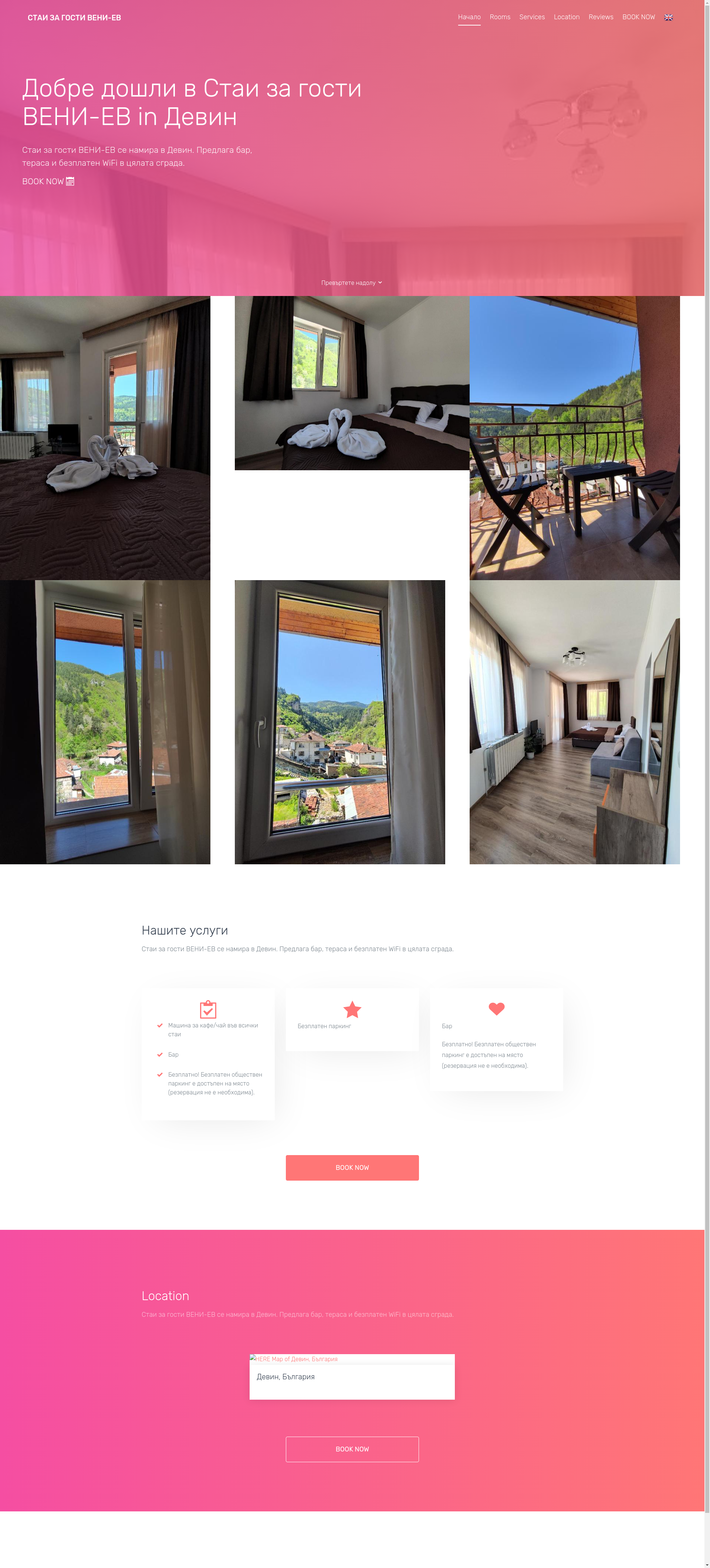 стаи за гости "ВЕН- ВЕС" Image