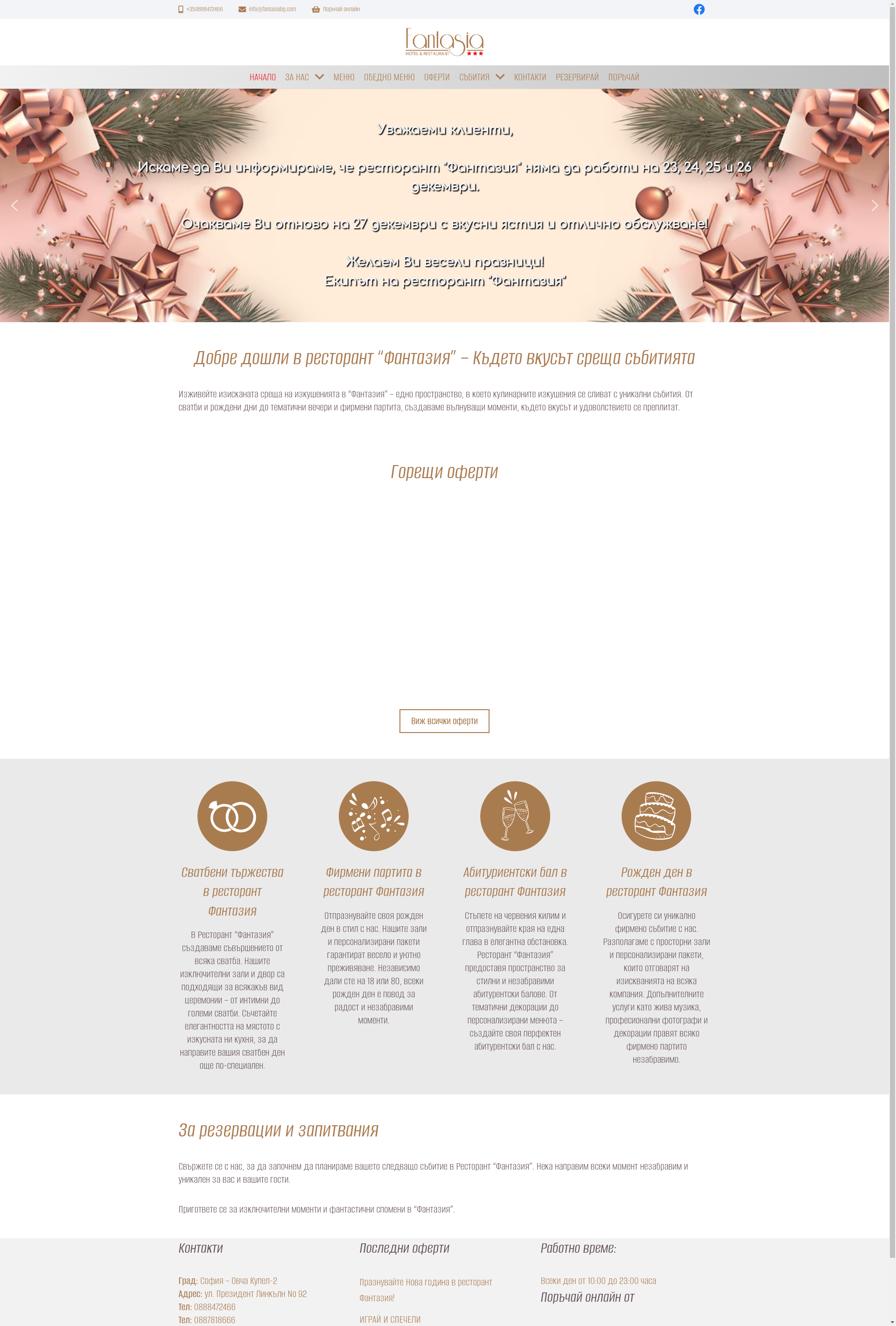 БИСТРО "ФАНТАЗИЯ" Image