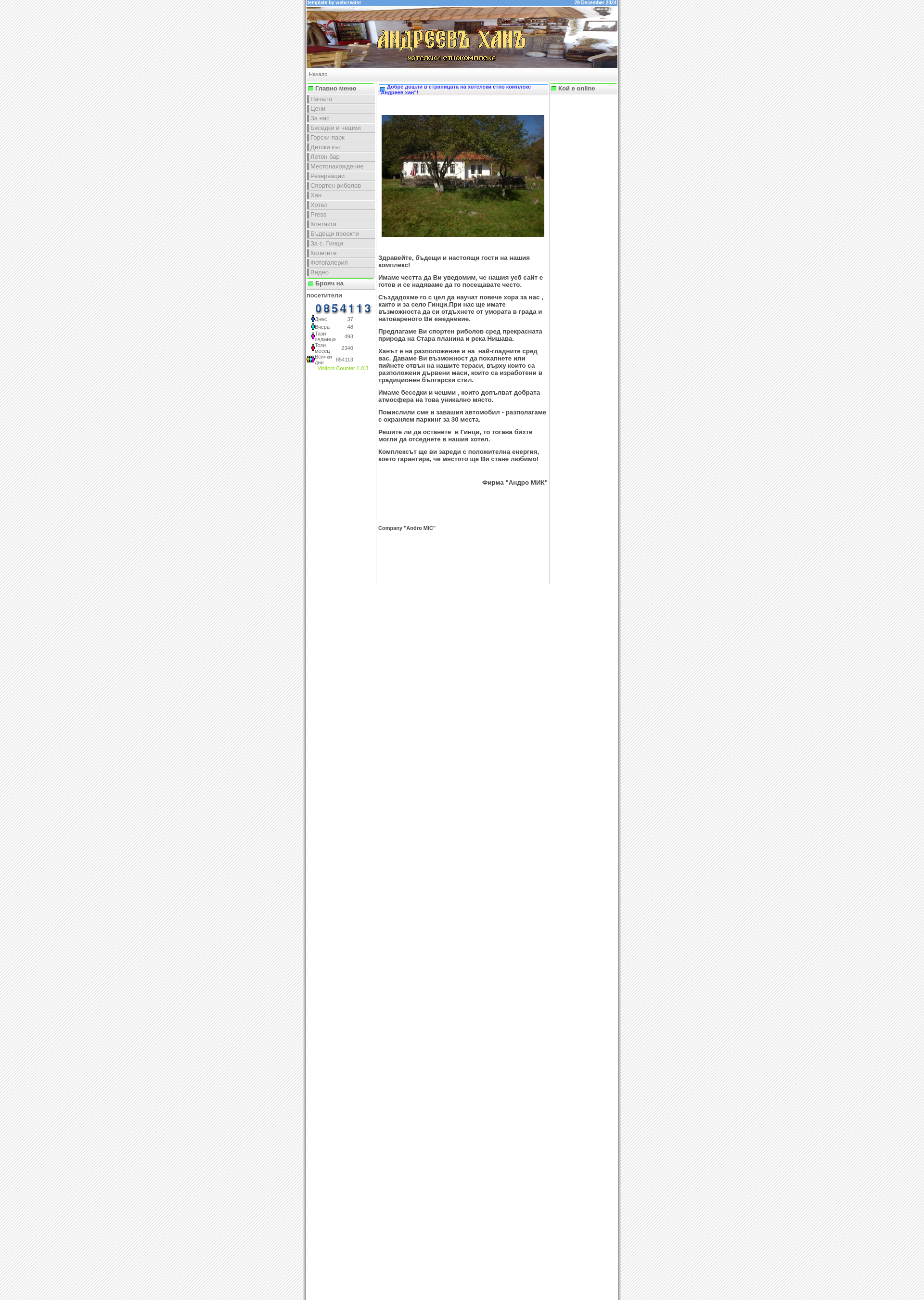 Андреевъ ханъ Image