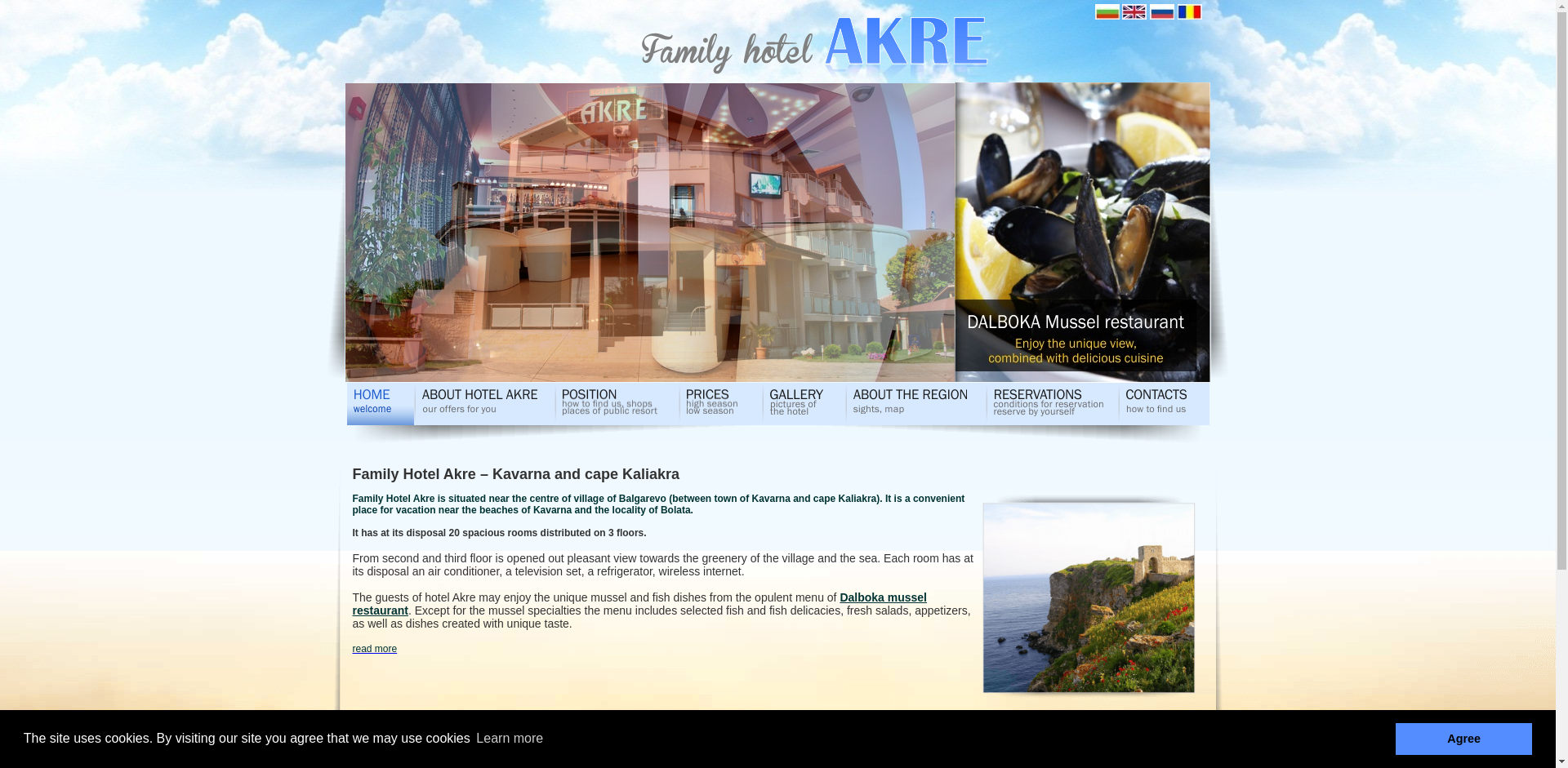 СЕМЕЕН ХОТЕЛ АКРЕ