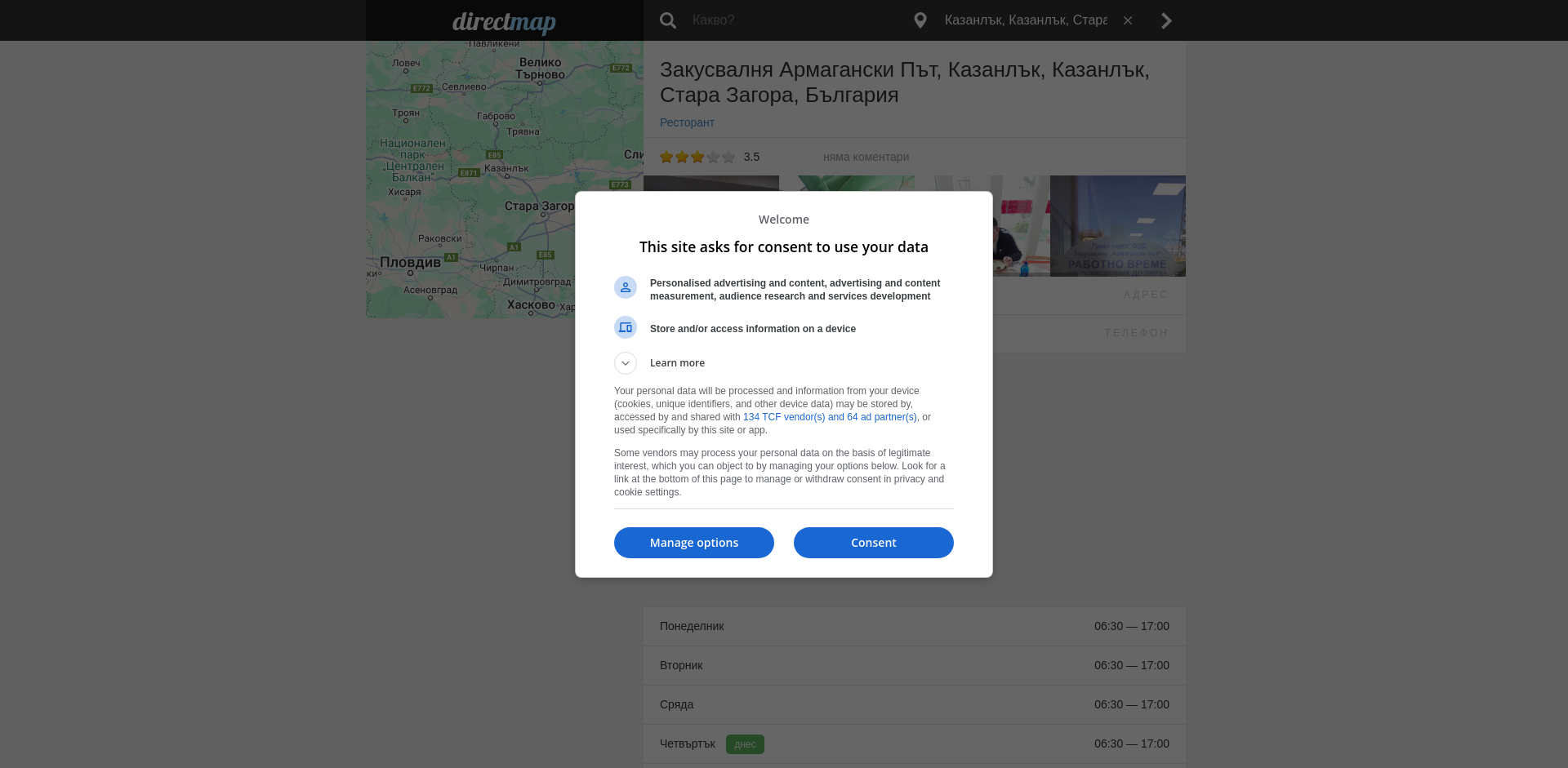 "АРМАГАНСКИ ПЪТ"