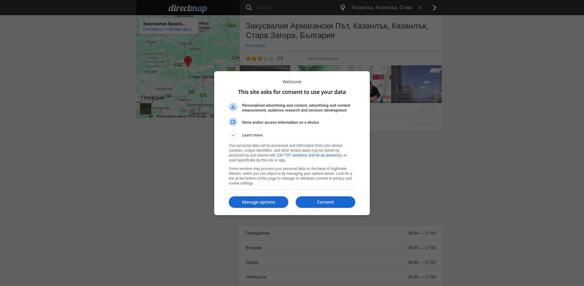 "АРМАГАНСКИ ПЪТ"