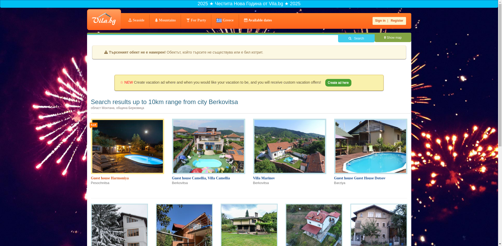 стаи за гости "Камелия"