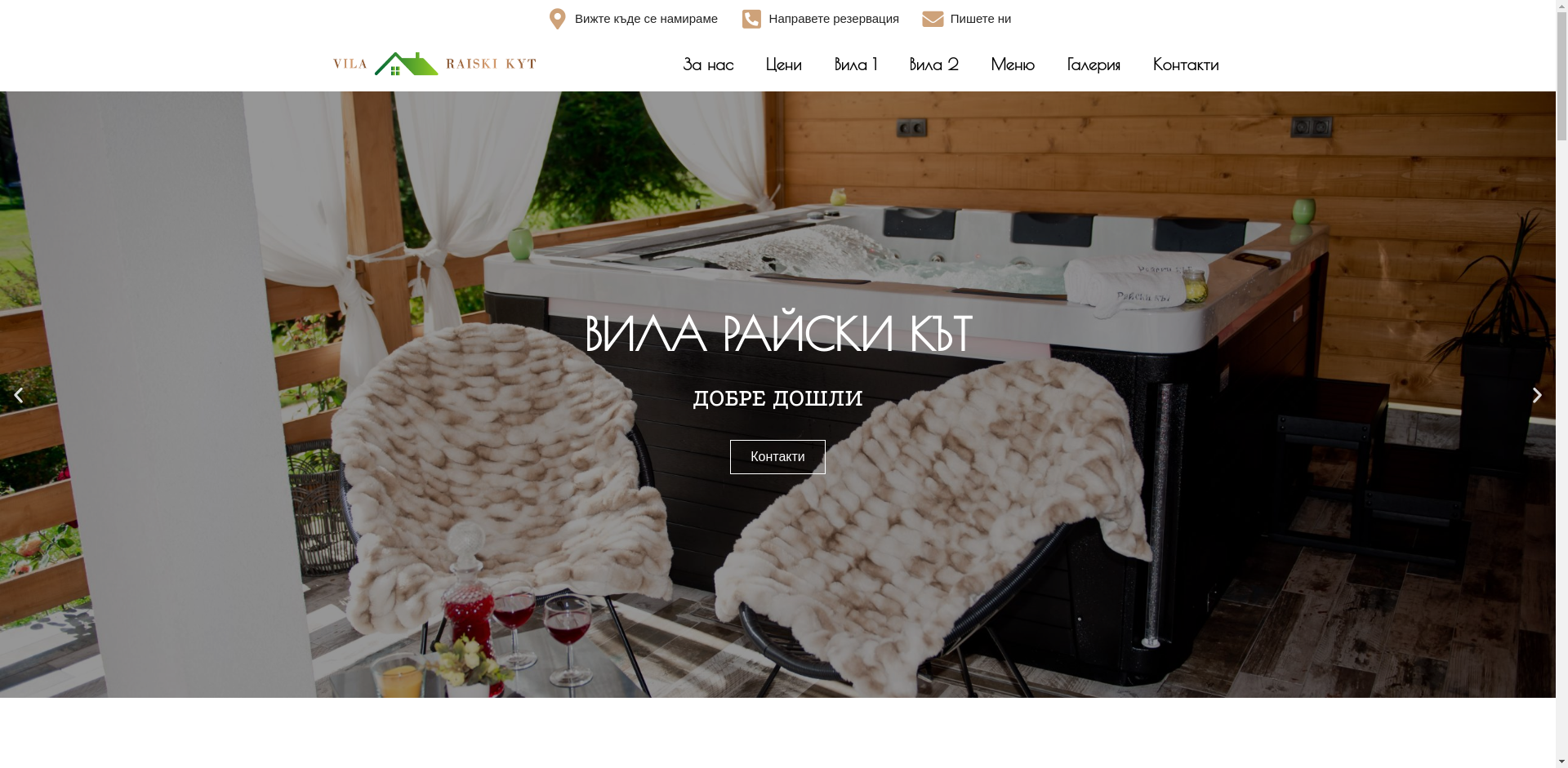 Къща за гости "Вила Франк"