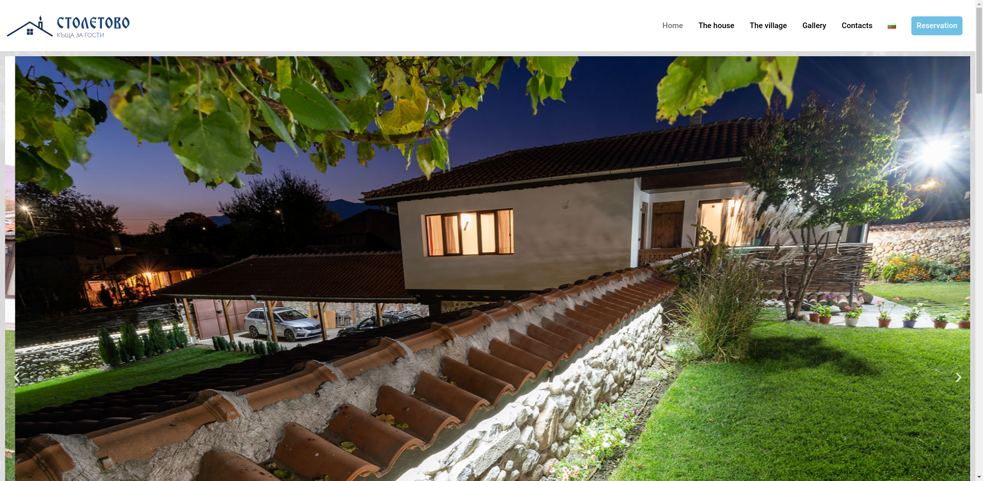 стаи за гости  "Станулови"