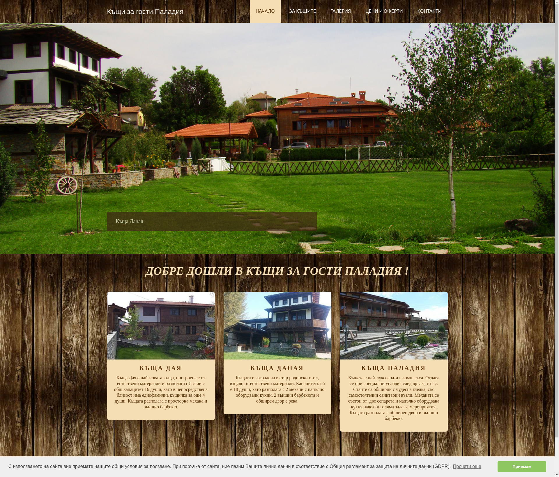 къща за гости "Дамянова" Image