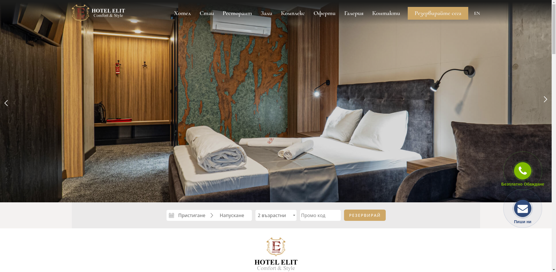 ХОТЕЛ ,,ЕЛИТ"