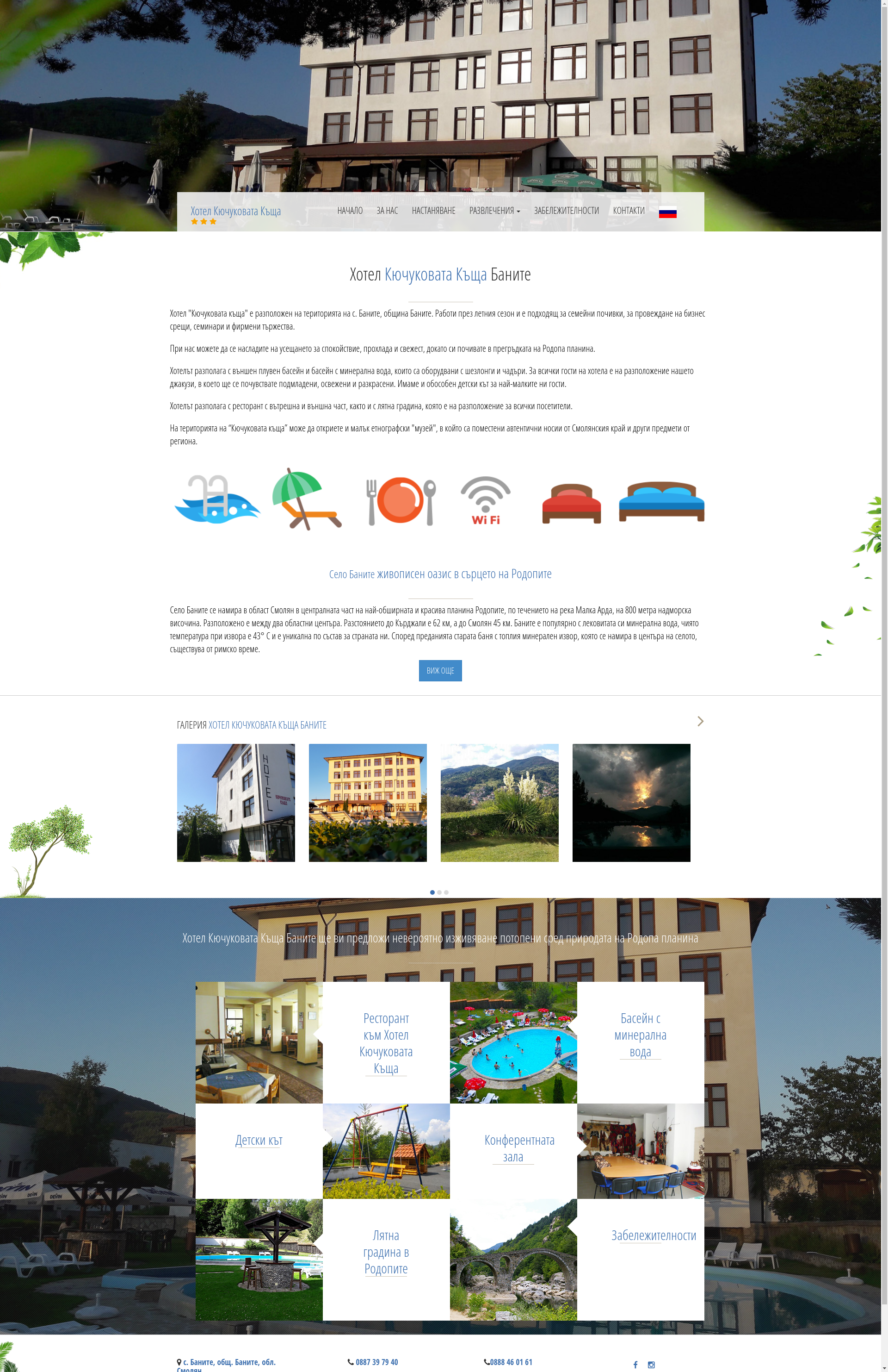 Кючукова къща Image