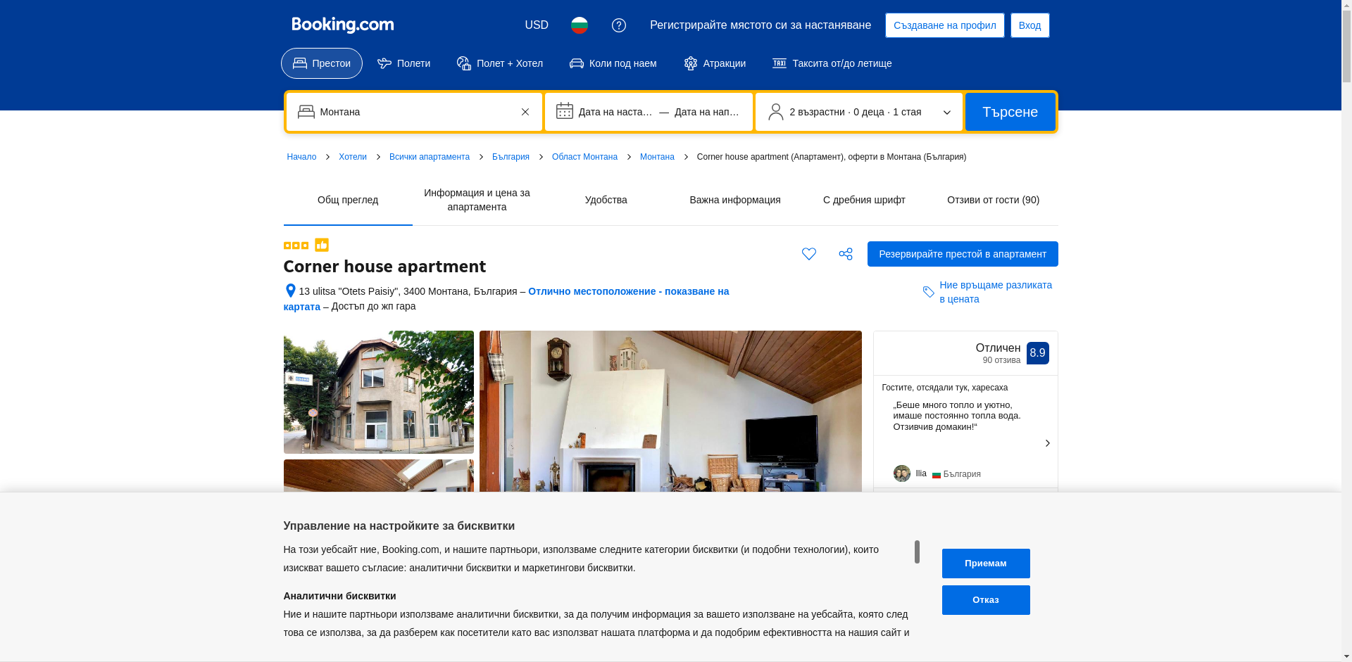 Корнер хаус апартамент