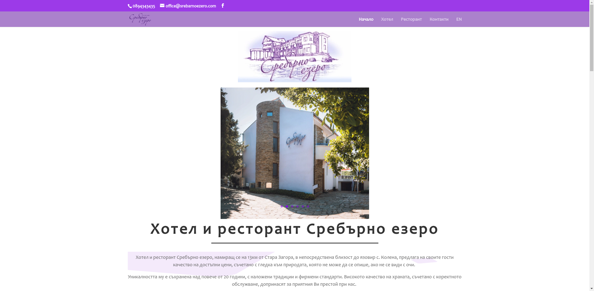 Сребърно езеро