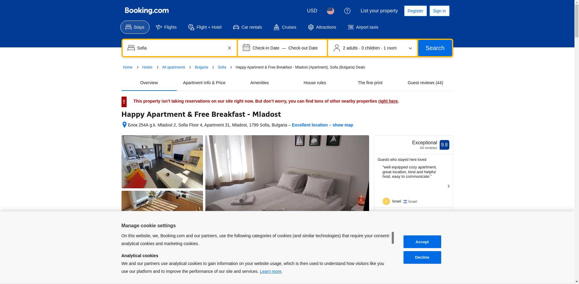 ХОЛИДЕЙ АПАРТМЪНТС-2