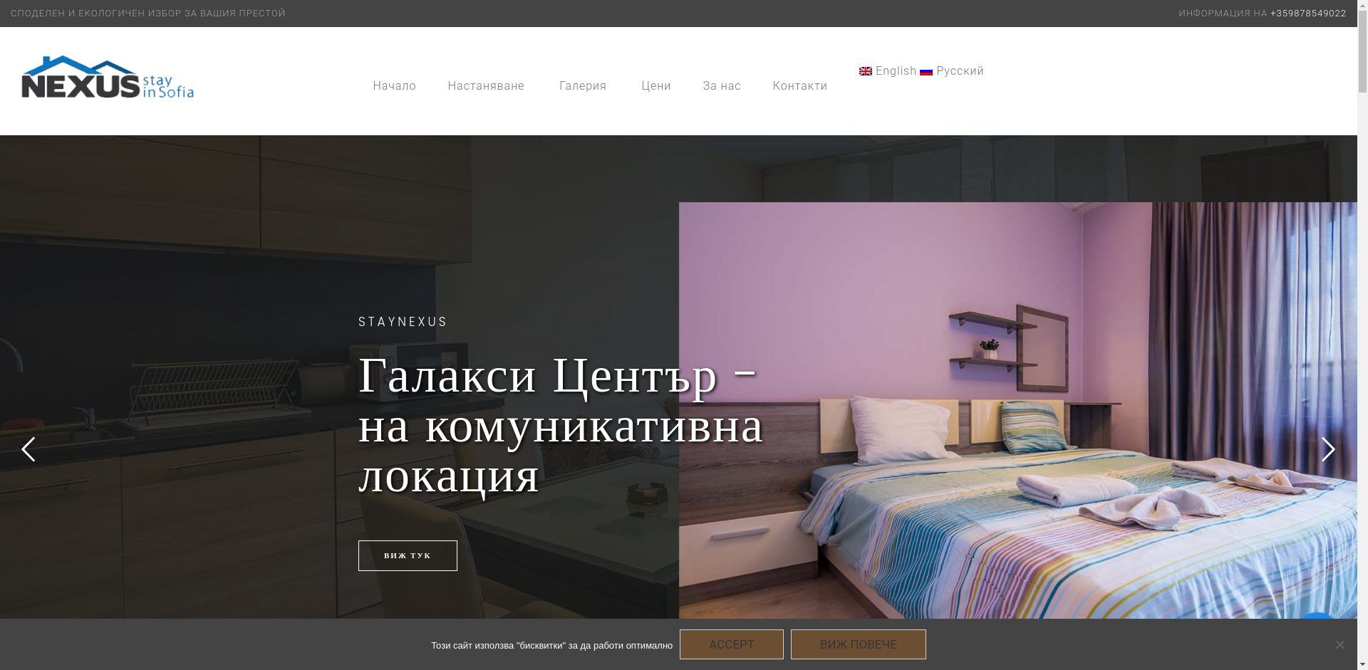 СИЙ АПАРТМЪНТС-11