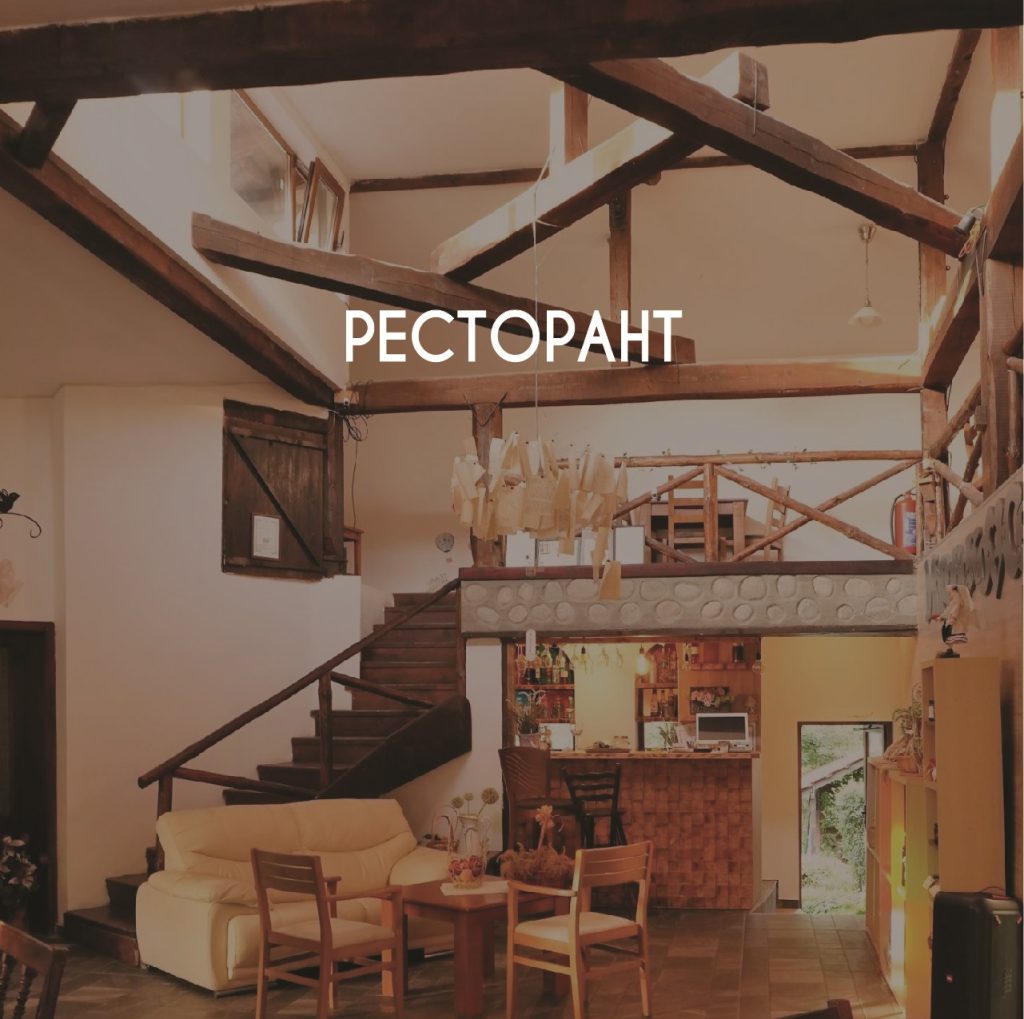 Семеен хотел  "Био хотел Моравско село "