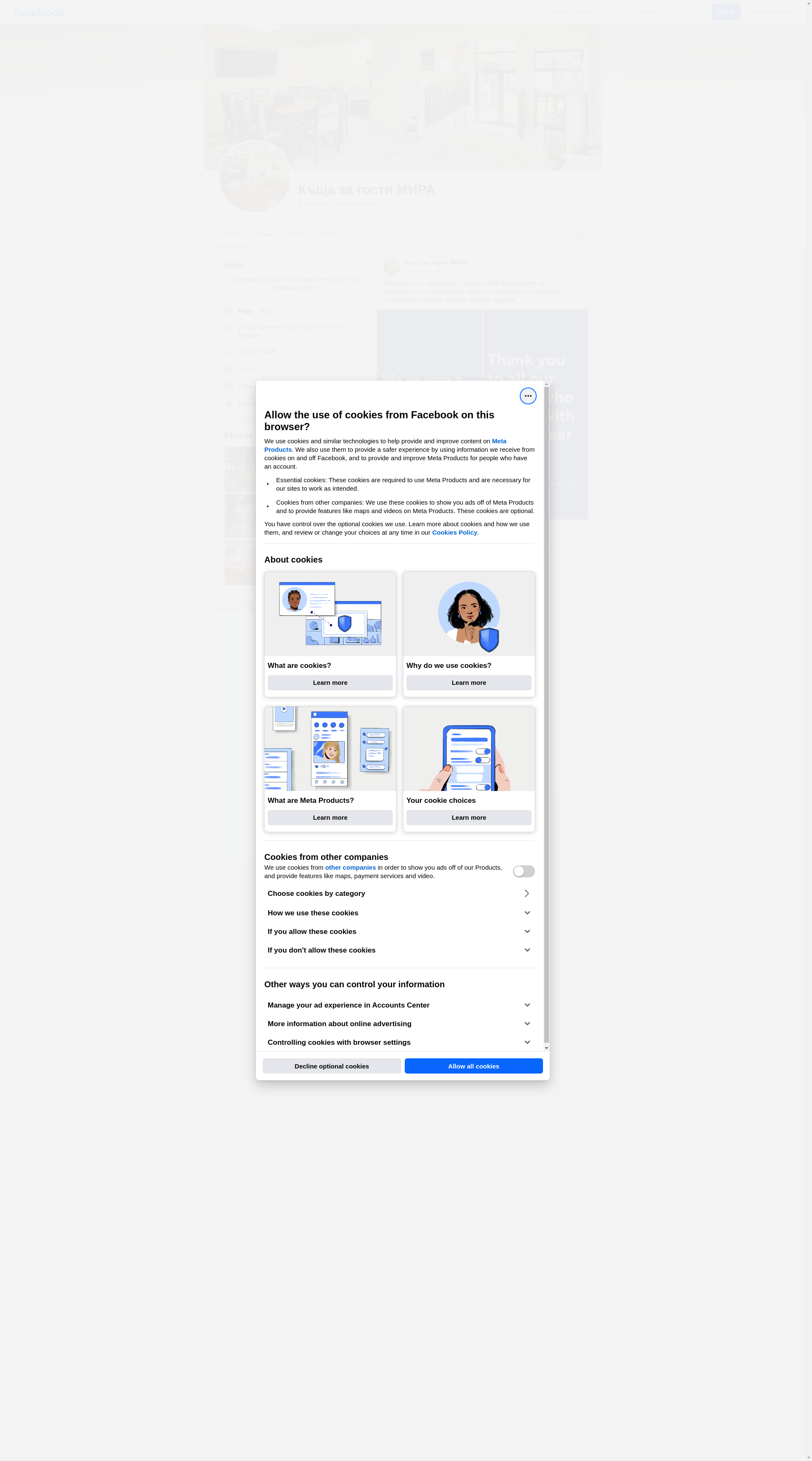 къща за гости "Мира"