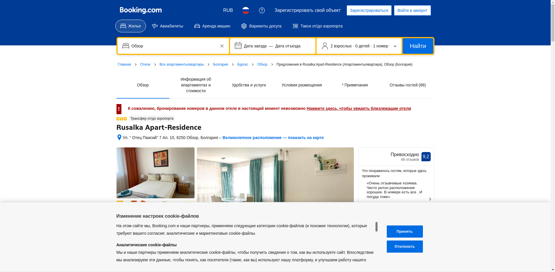 РУСАЛКА АПАРТ РЕЗИДЕНС - 3