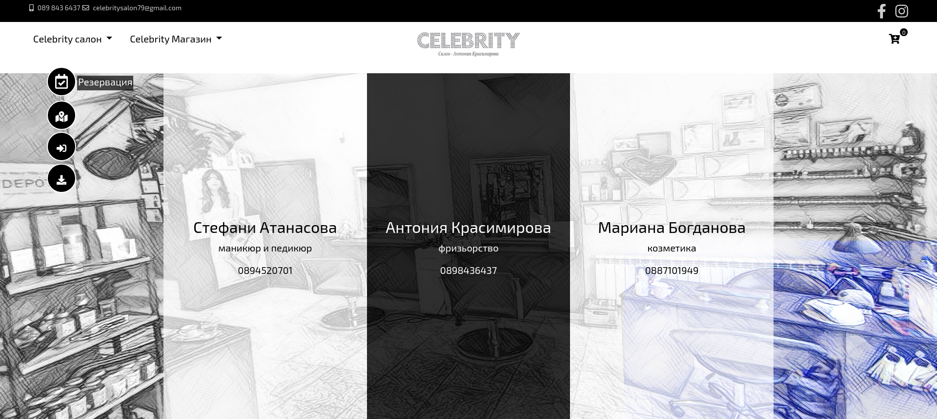 СЕЛЕБРИТИ ЕКСКЛУЗИВ