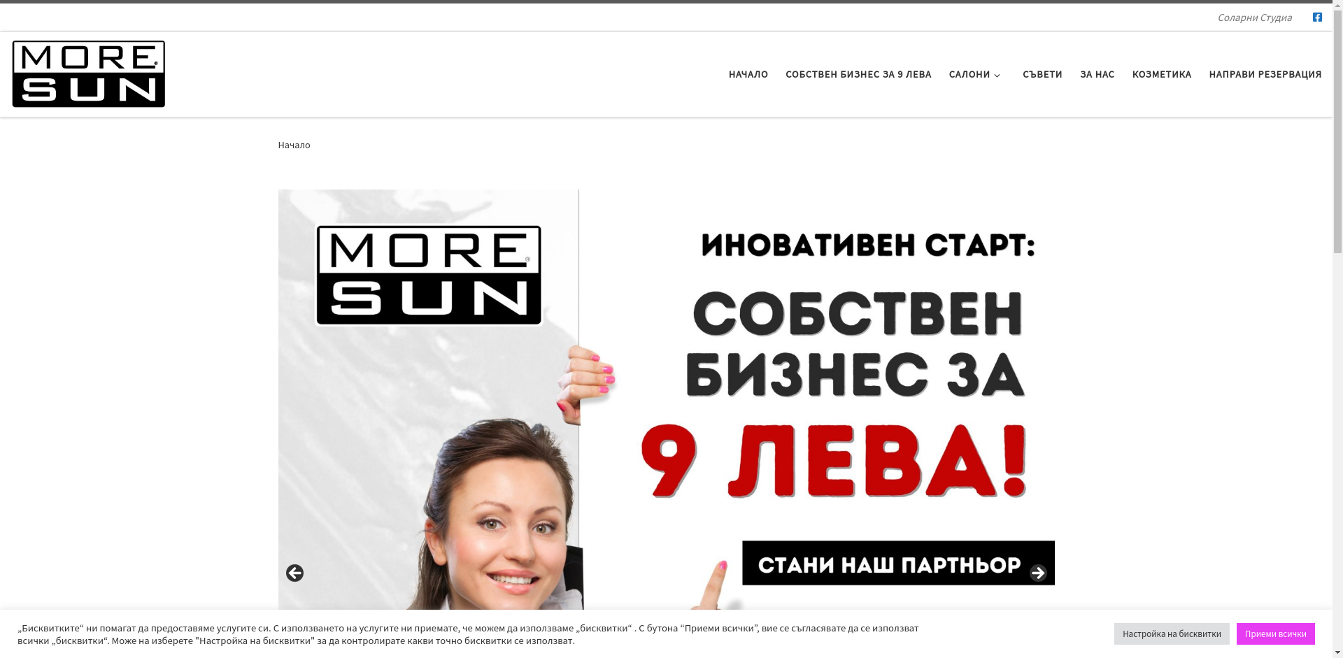 СТУДИЯ НА МОРЕ