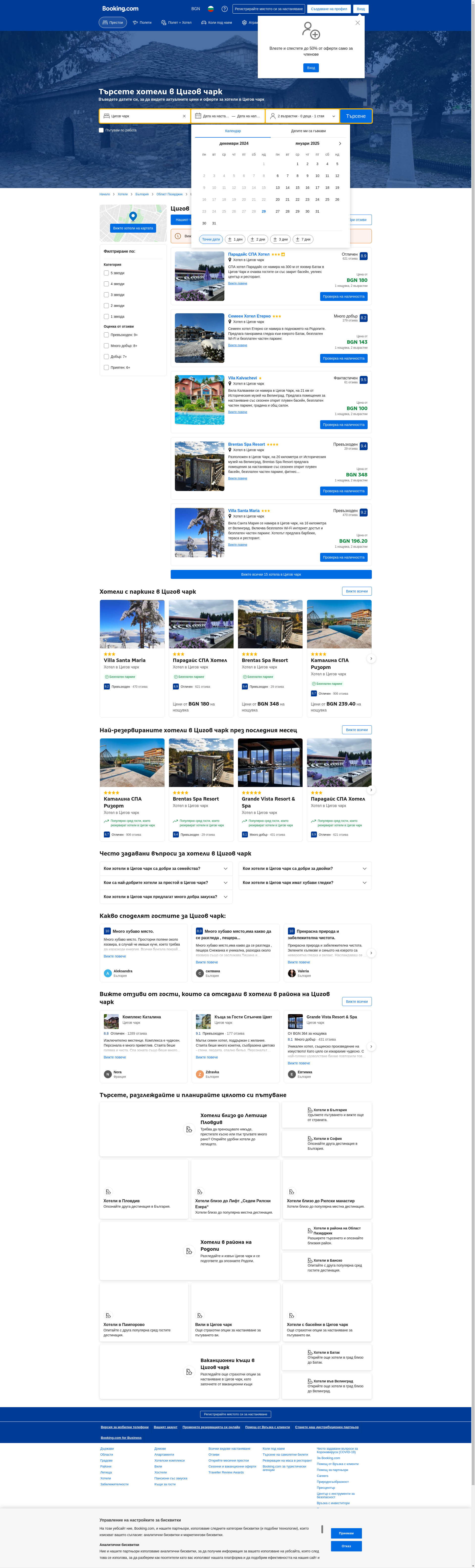 Къща за гости "УЮТ" №7