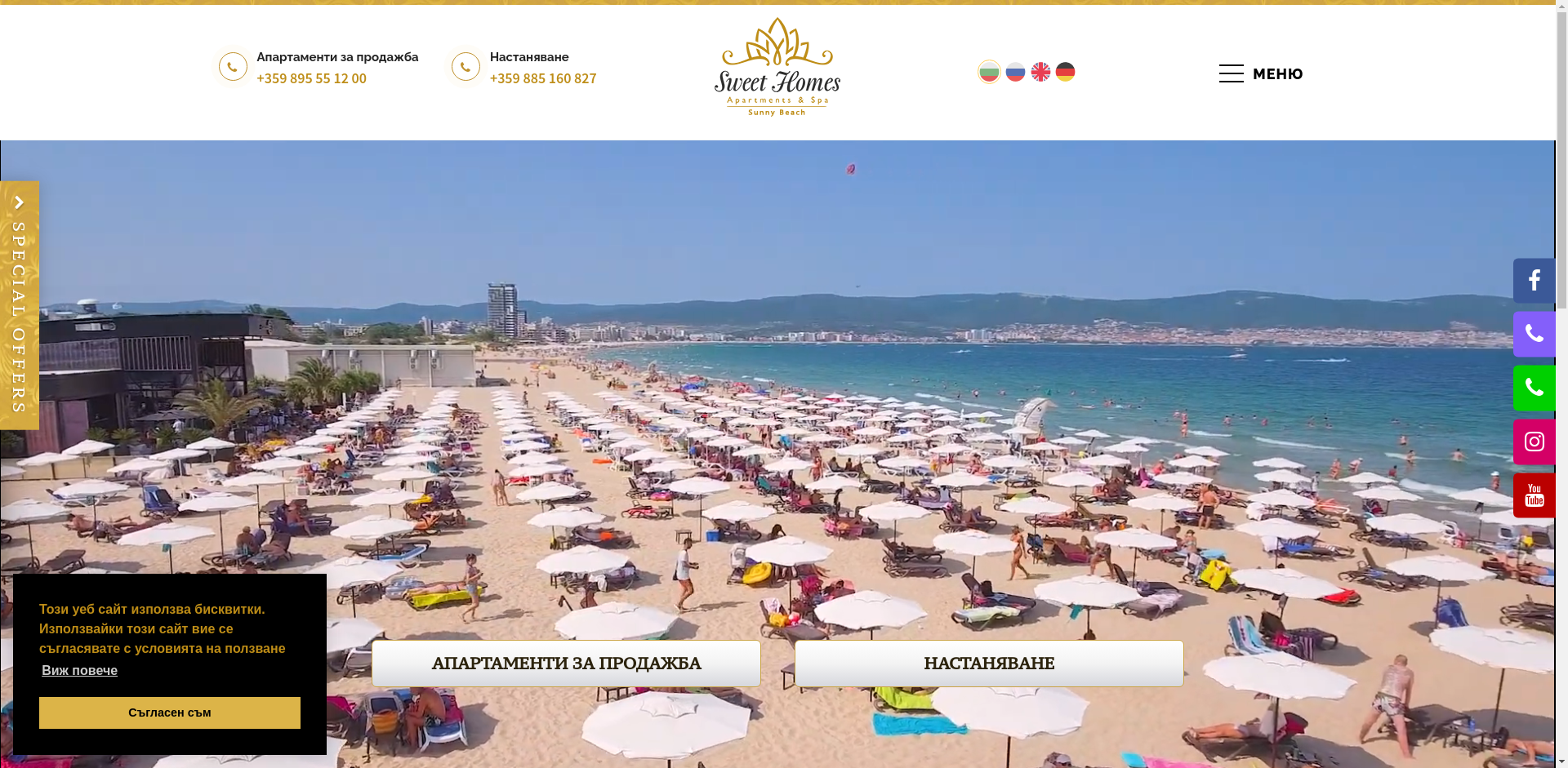 СУИТ ХОУМС - 6