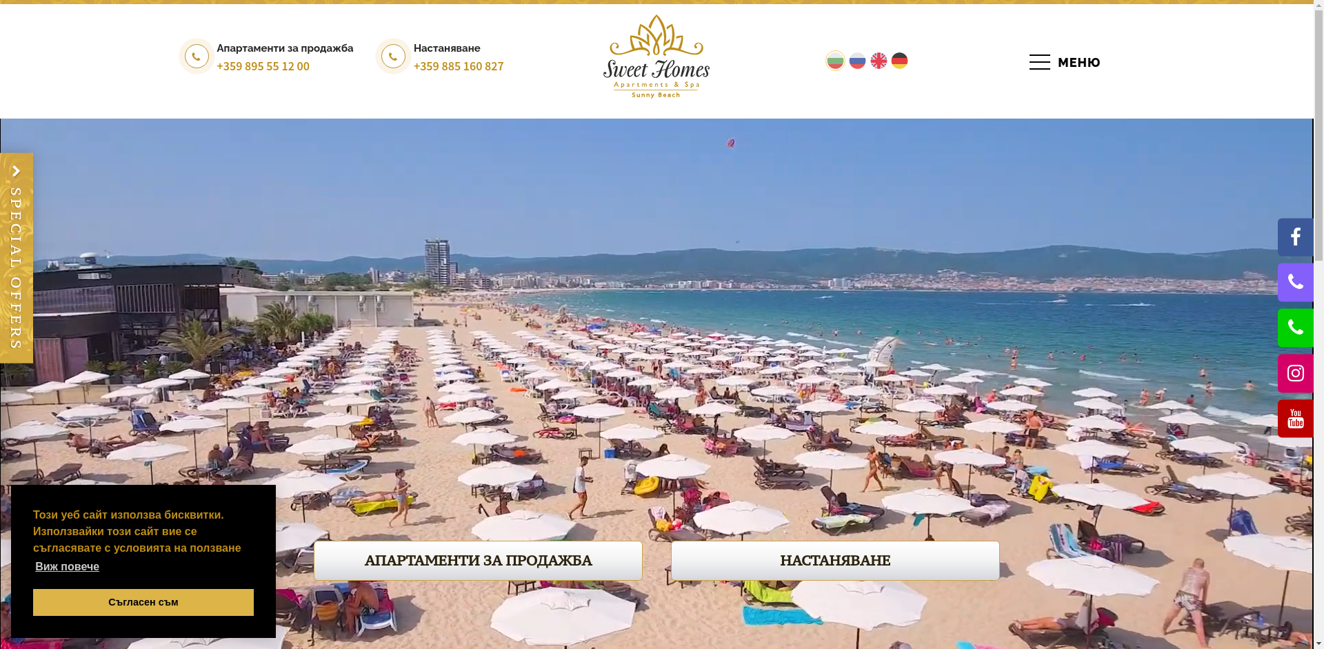 СУИТ ХОУМС - 7