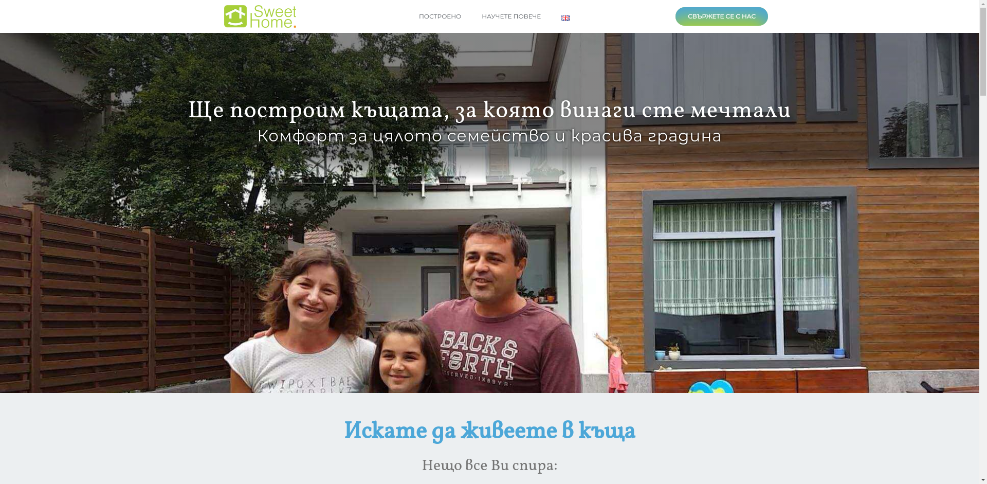 СУИТ ХОУМС - 12