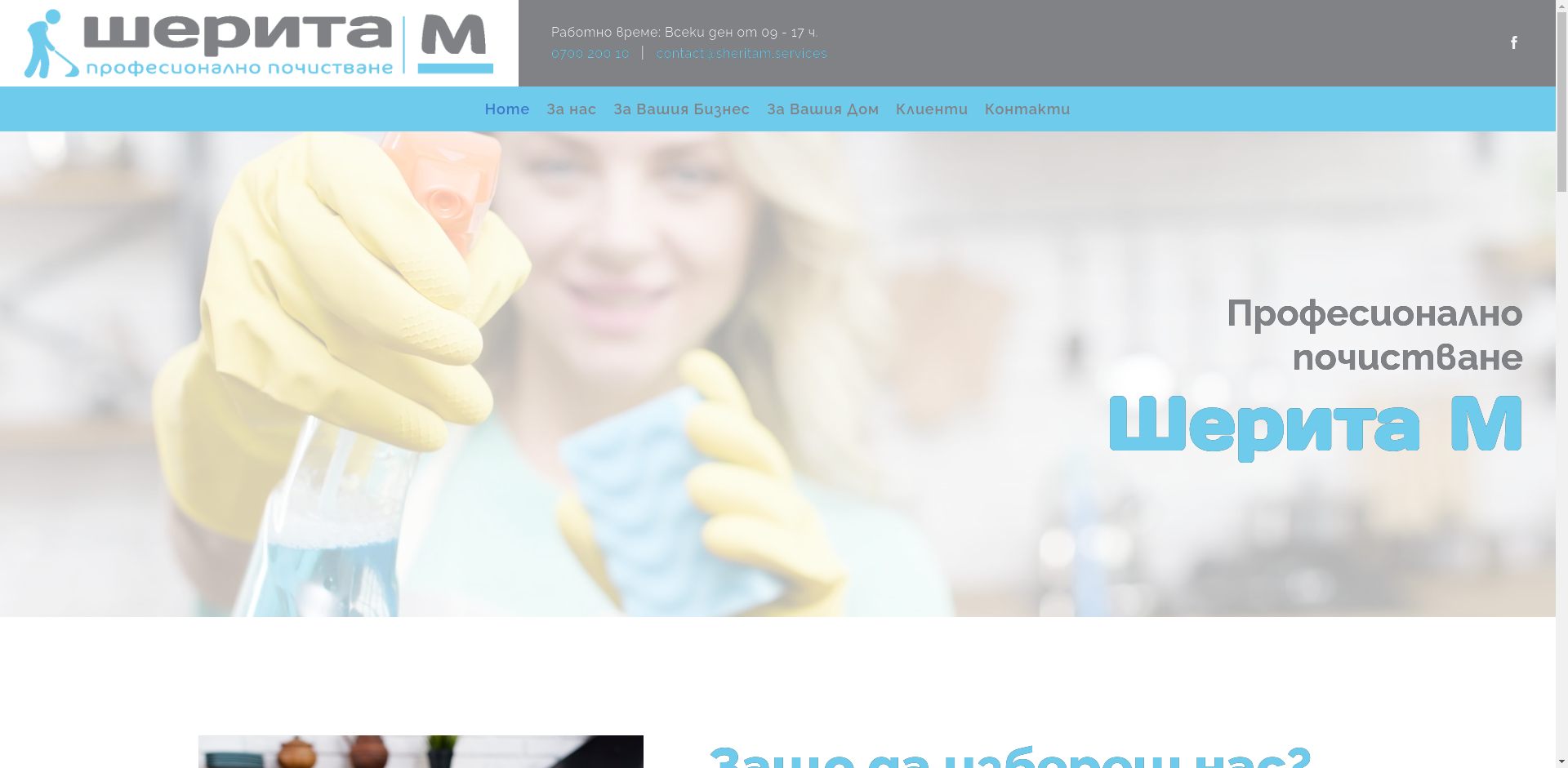 ШЕРИН МЕХМЕДОВА