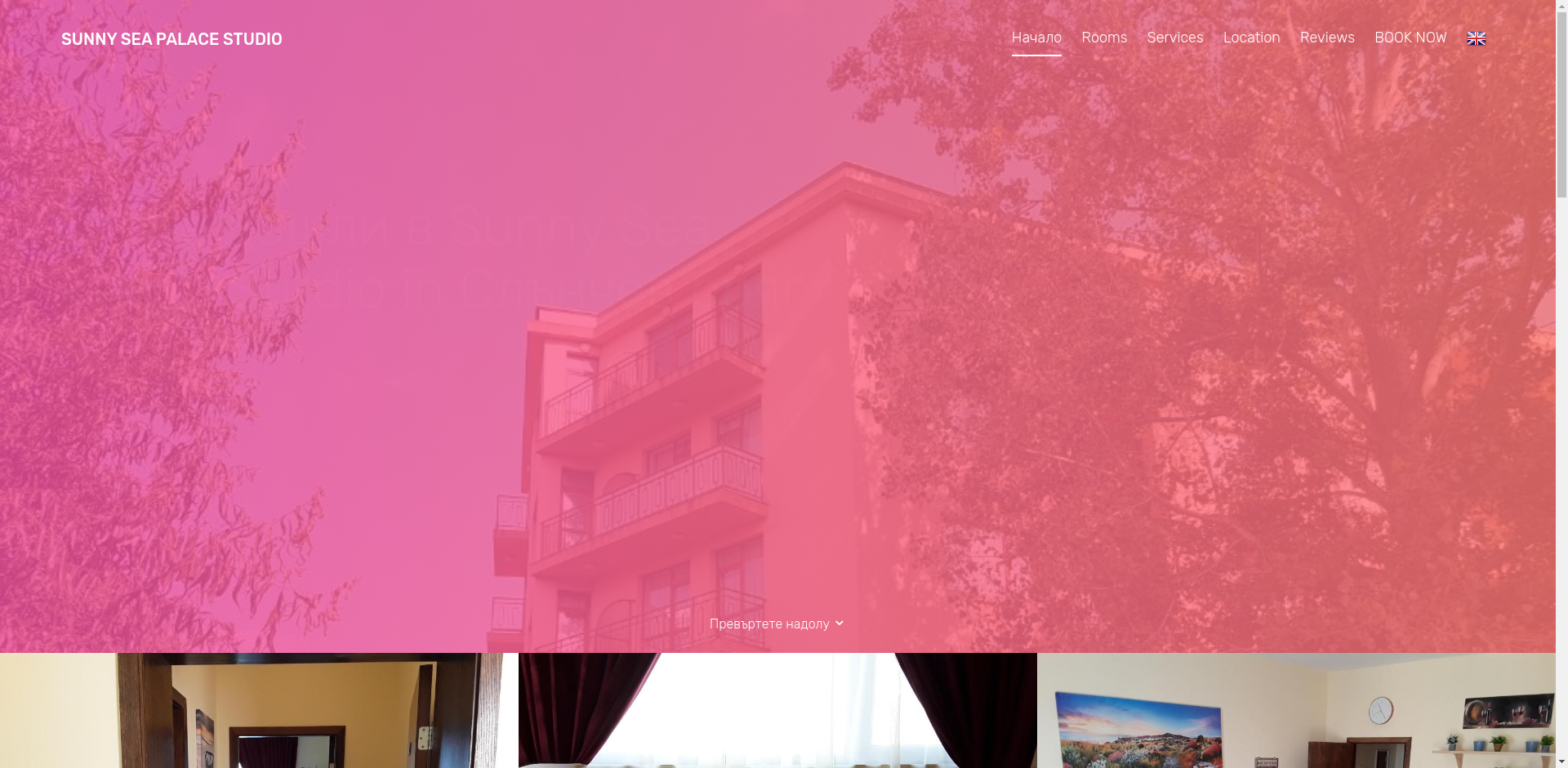 СЪНИ СИЙ ПАЛАС - 45 - 1