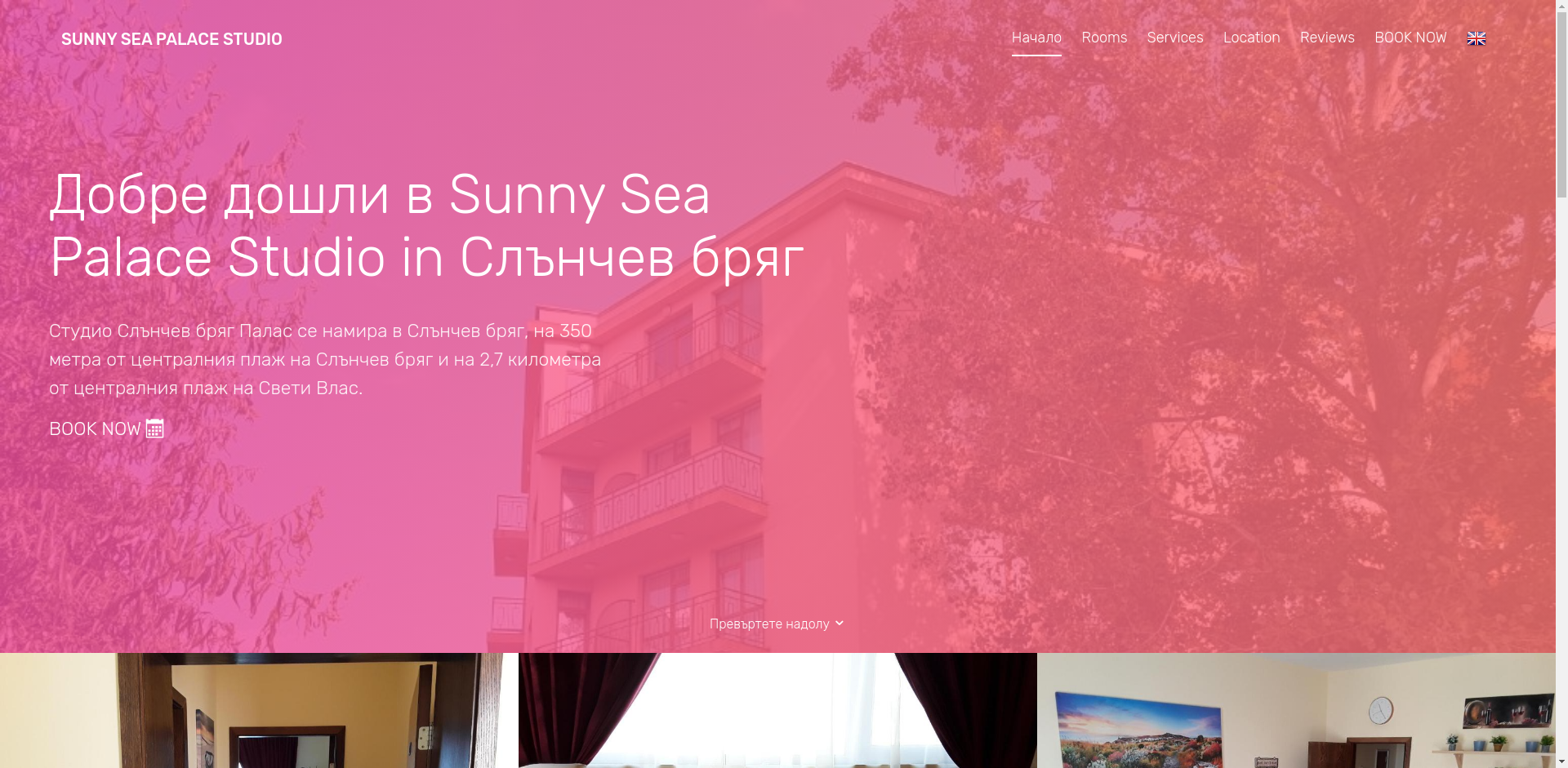 СЪНИ СИЙ ПАЛАС - 112 - 2