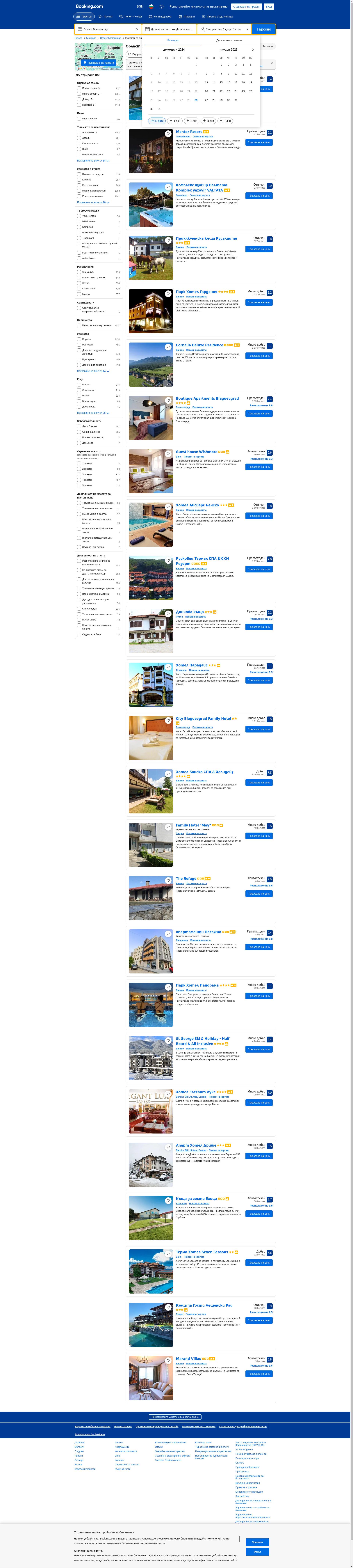 ХОТЕЛ"ВАНГА"