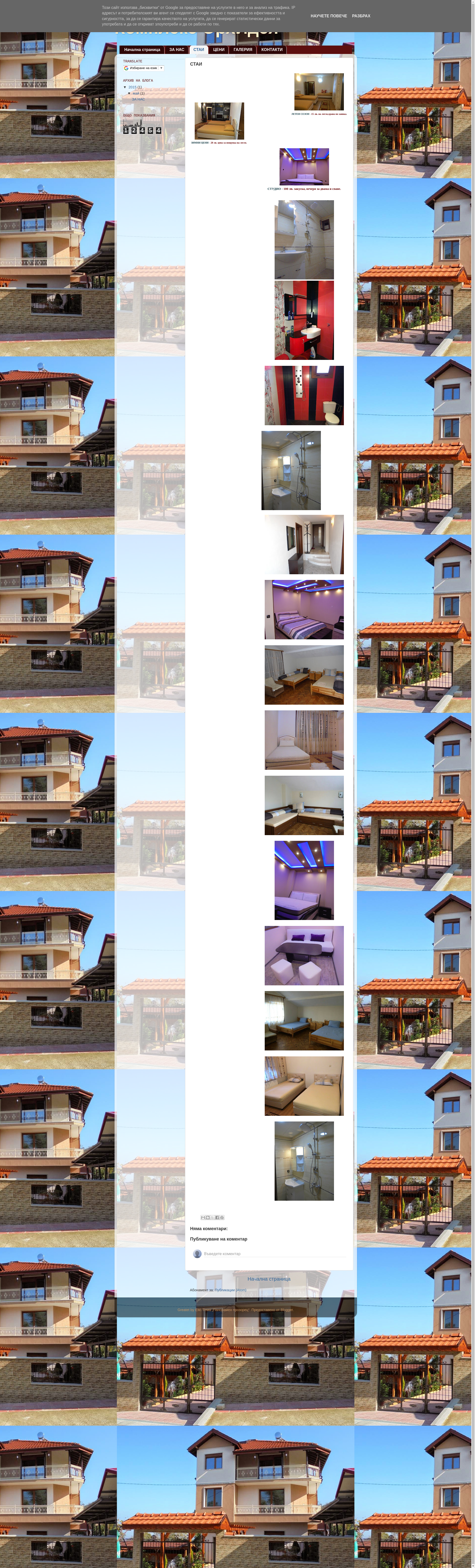 СТАИ ЗА ГОСТИ"ОРХИДЕЯ" Image