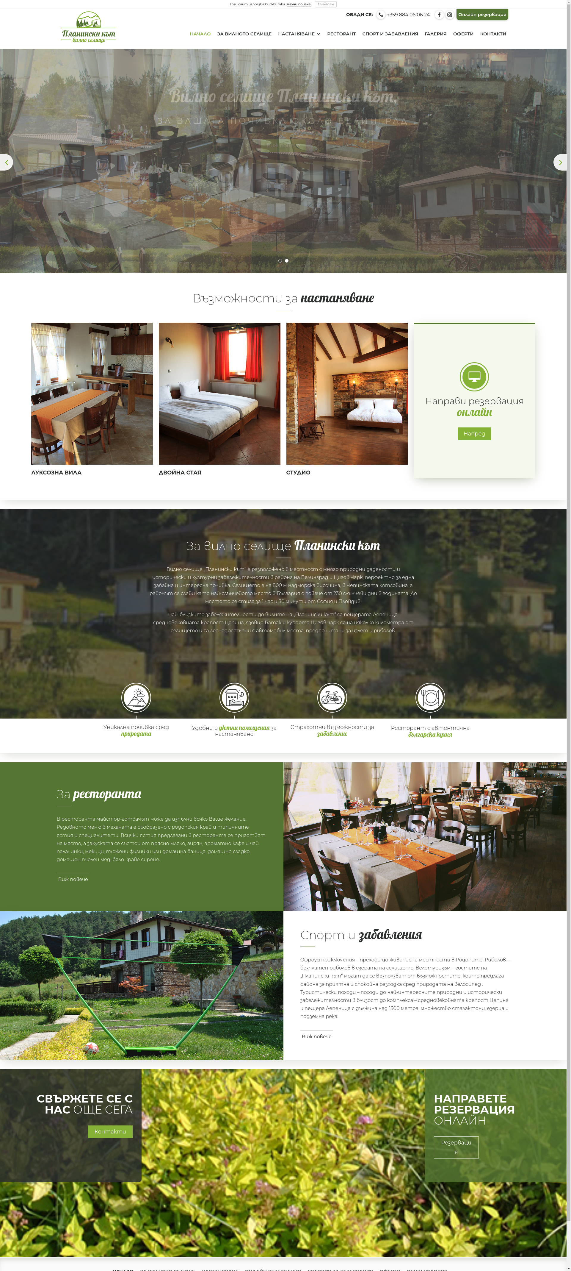 Къща за гости "Планински кът" №2 Image