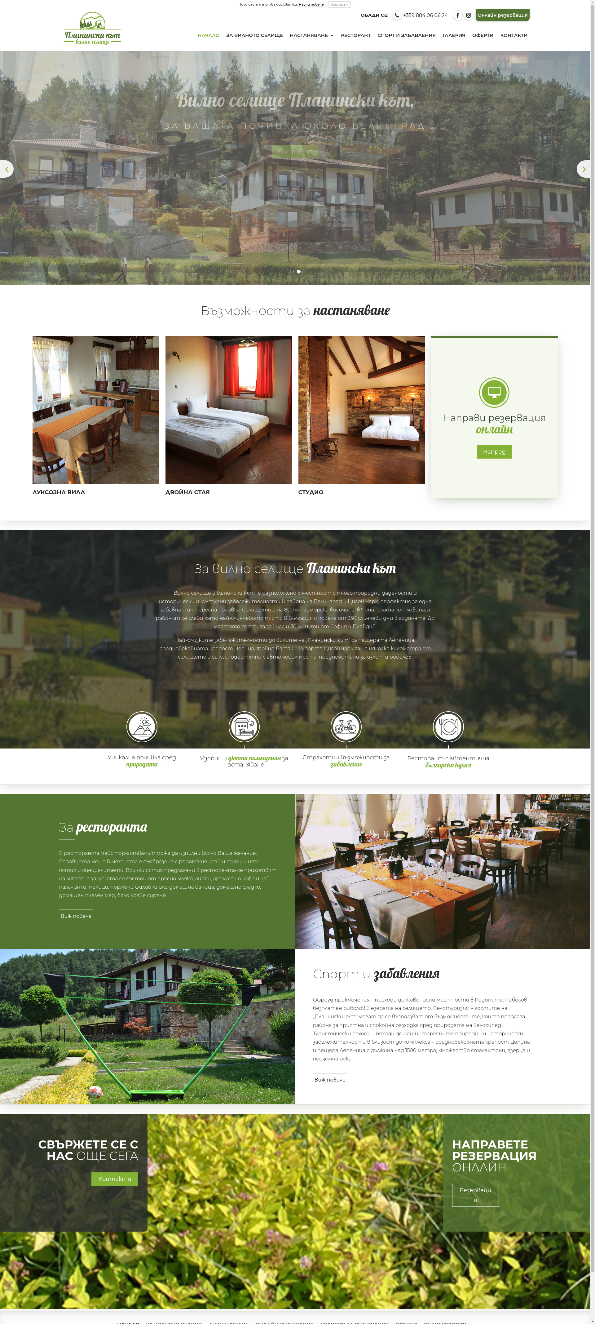 Къща за гости "Планински кът" №3 Image