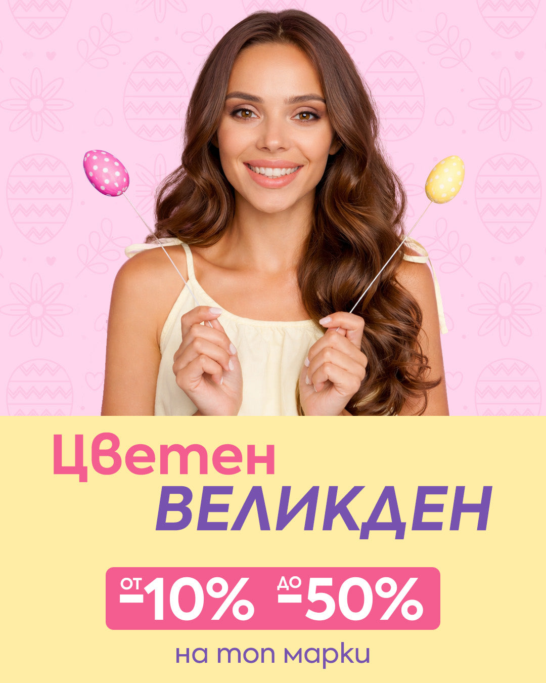 "Златна рибка"