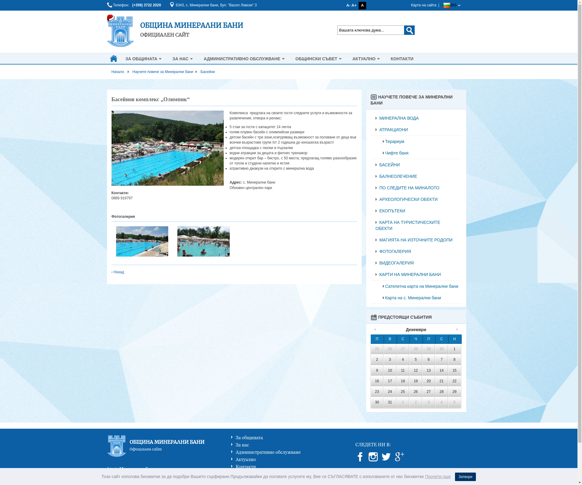 Бунгала "Олимпик" Image