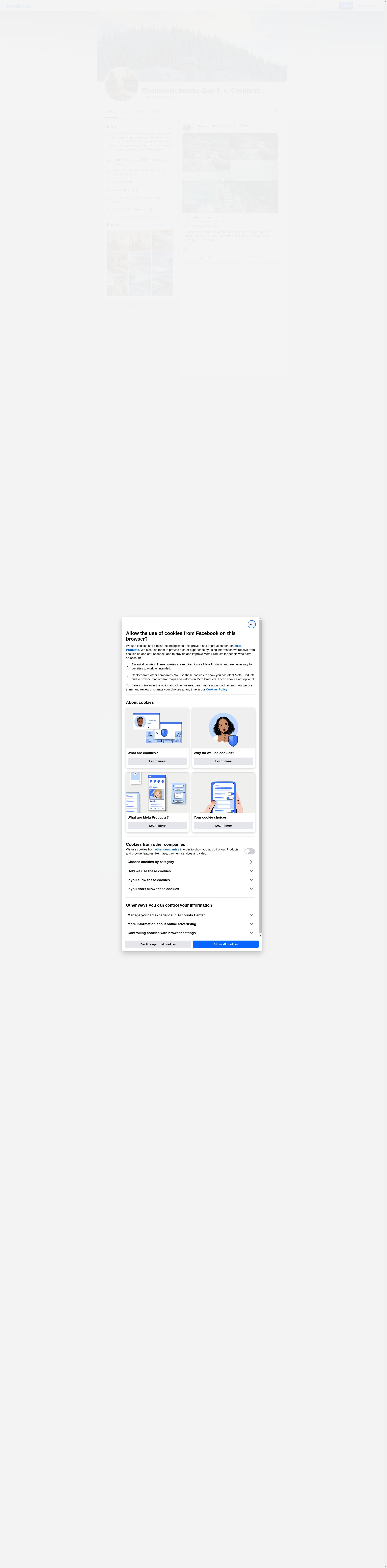 Къща за гости "Планински кът" №5 Image