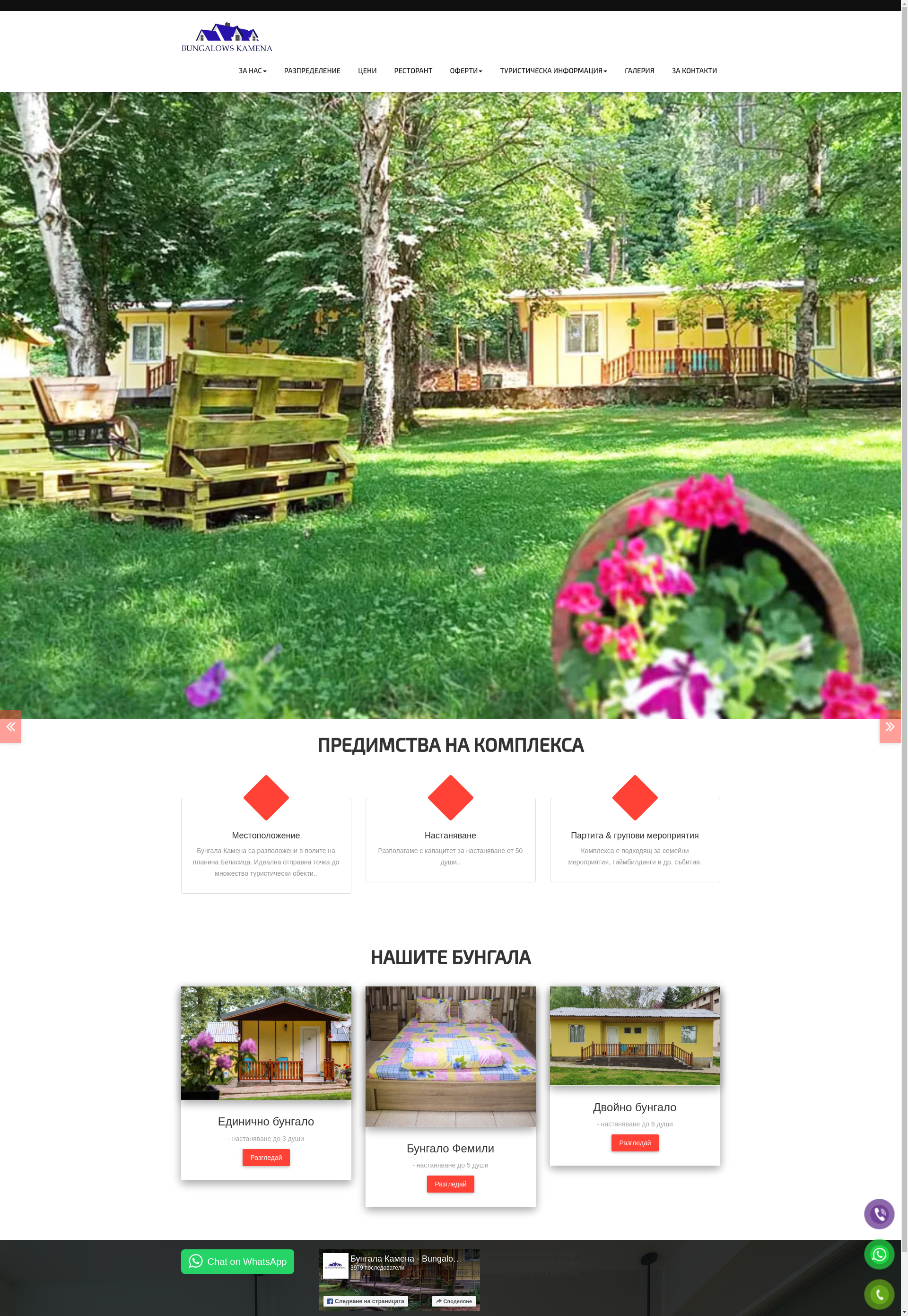 БУНГАЛА"КАМЕНА" Image