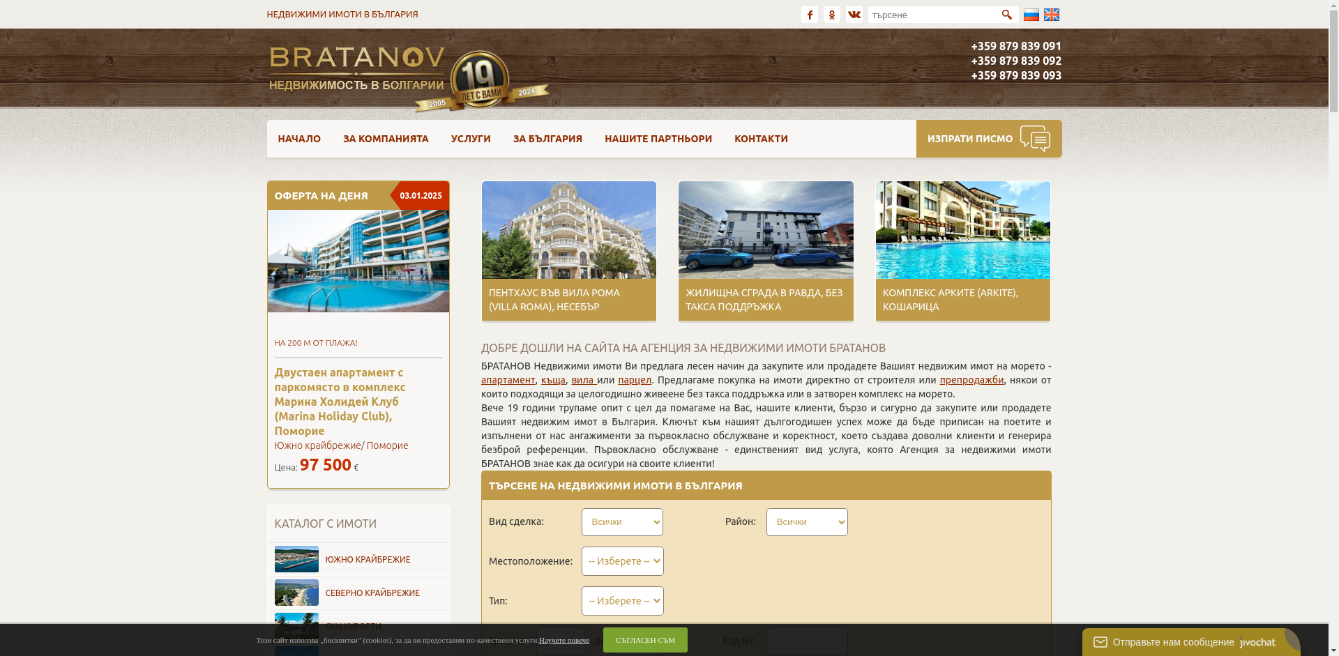 ТРАКИЯ АПАРТМЪНТС АП.1 - 19