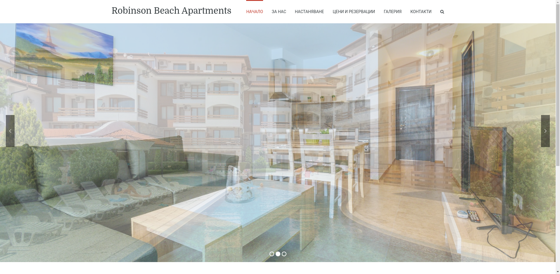 РОБИНЗОН БИЙЧ - 1