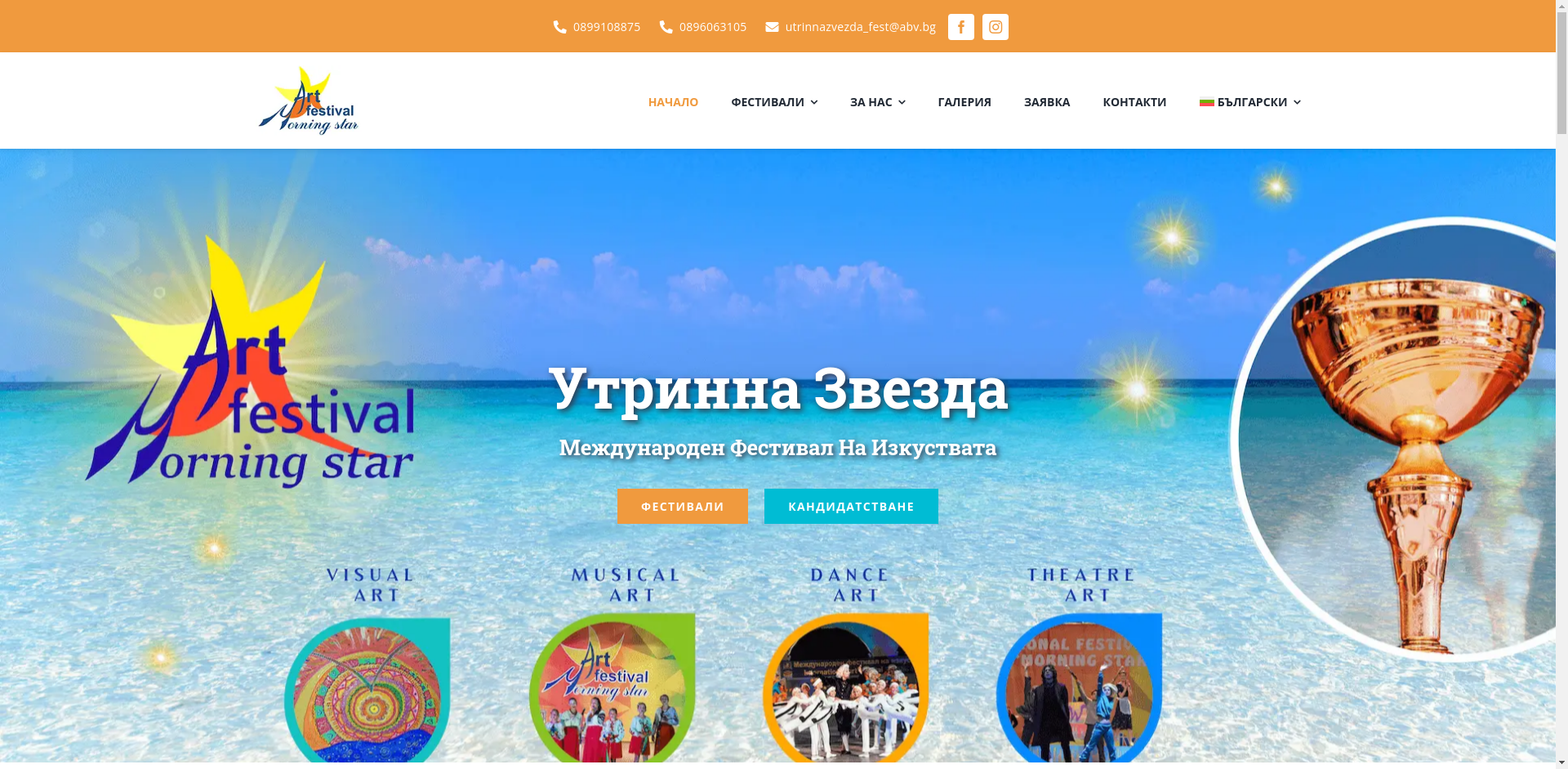 ЮЖНА ЗВЕЗДА - 3