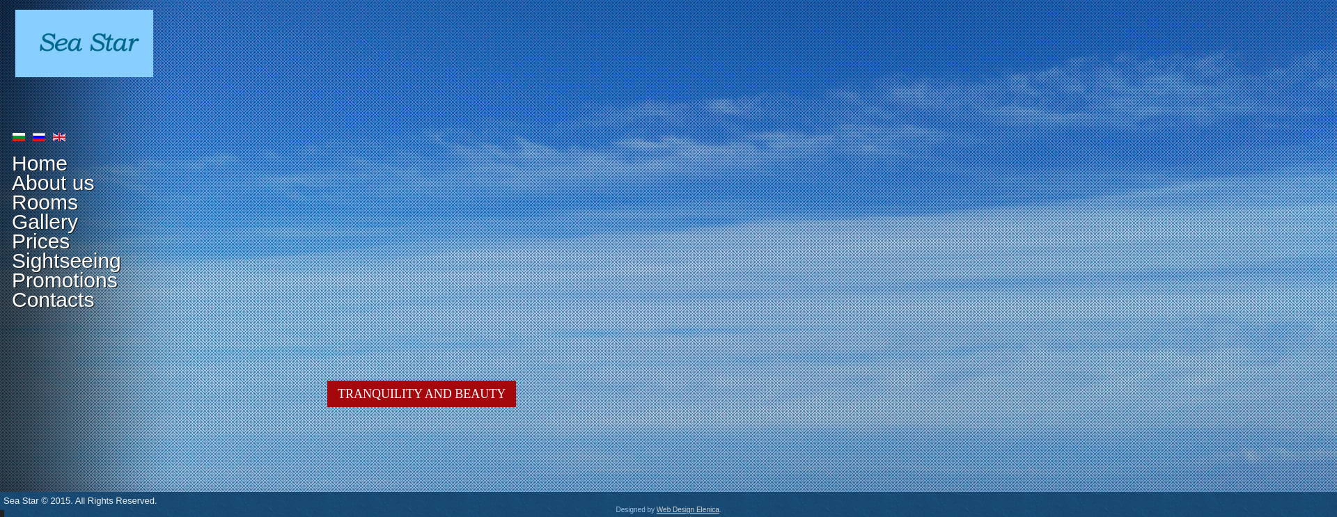 МОРСКА ЗВЕЗДА