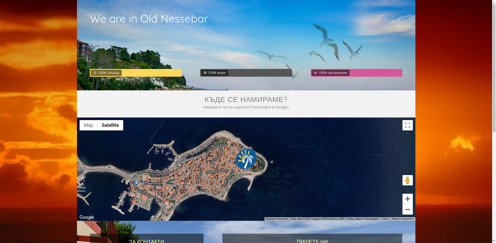 ЯНИС ПАРАДАЙС