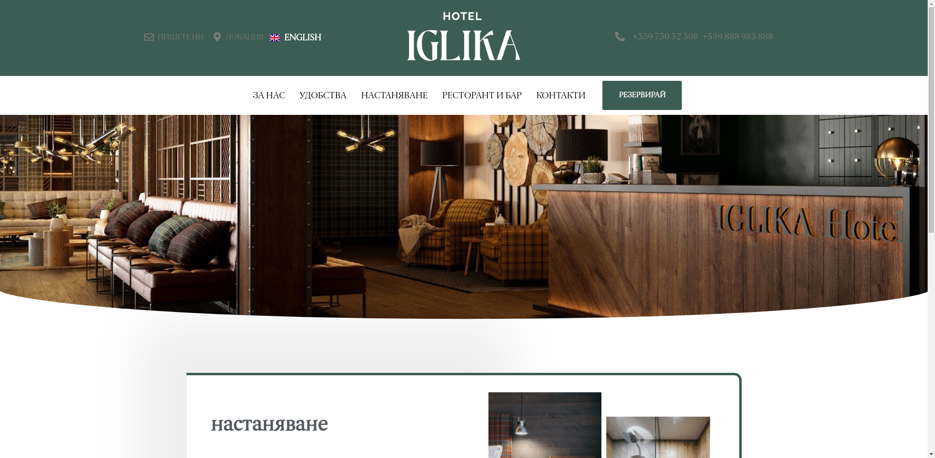 "АГЛИКА ПАЛАС № 1"