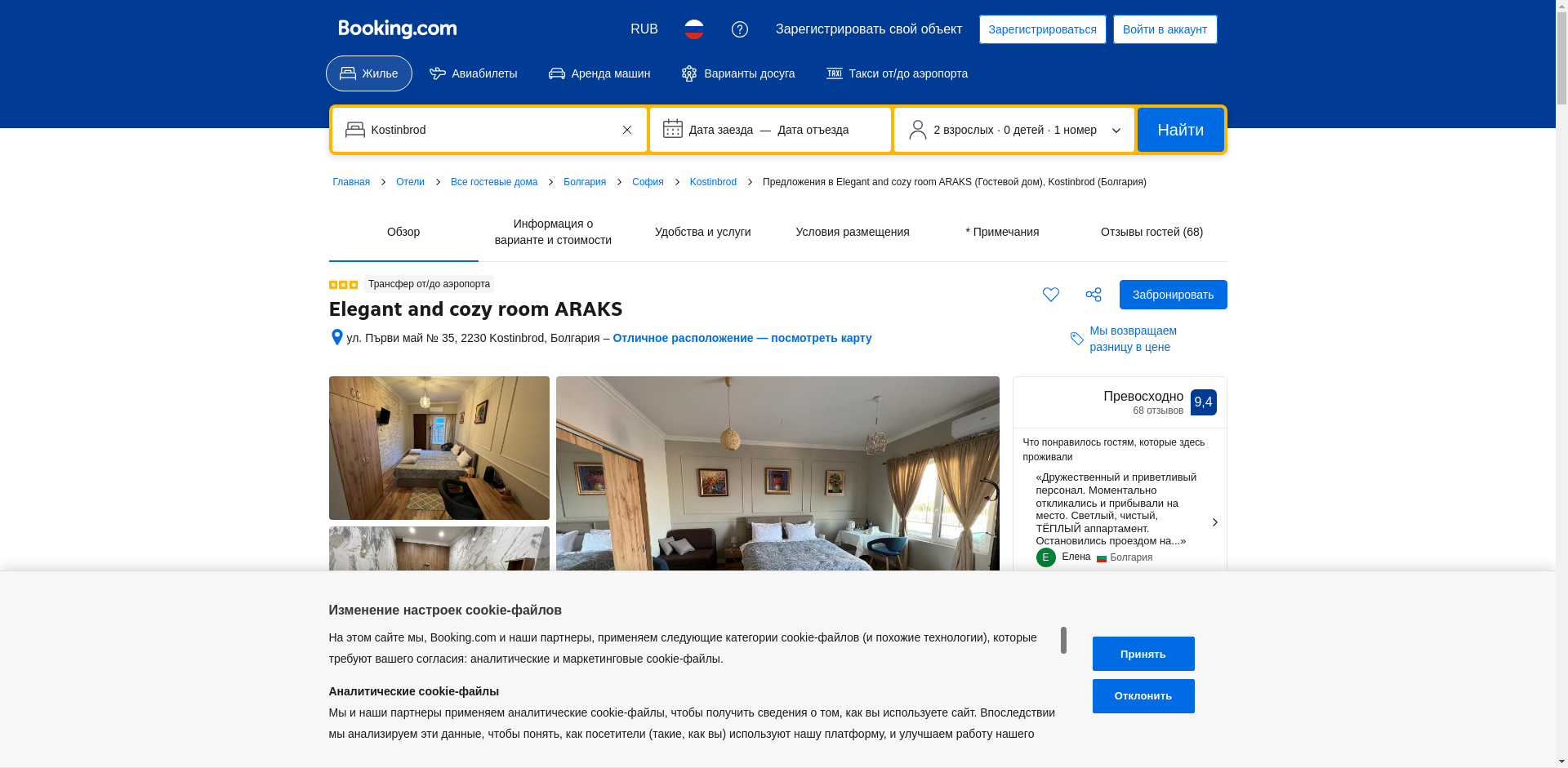 Стаи за гости "Май"