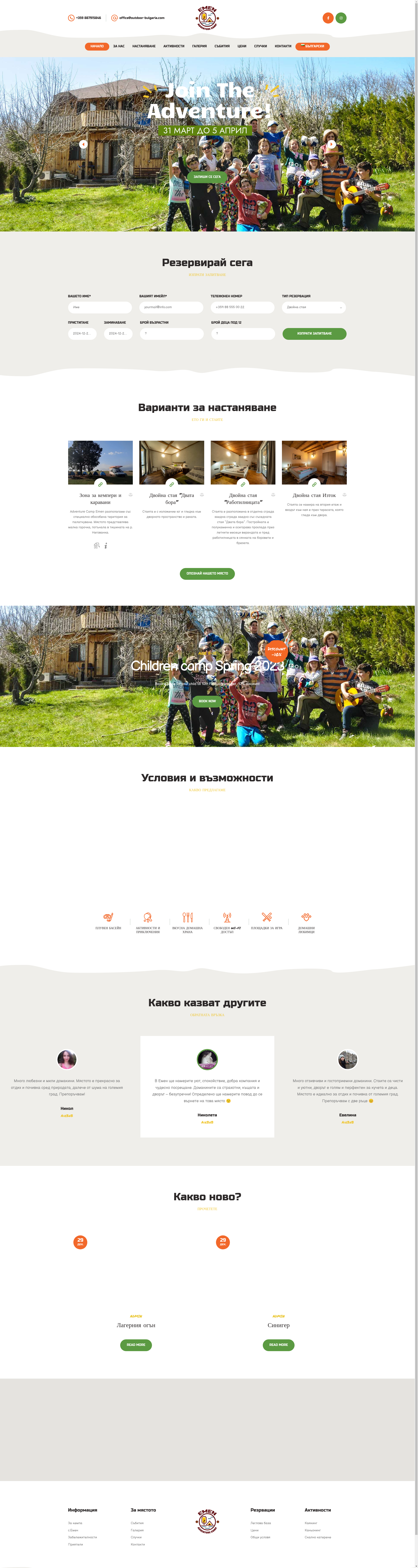 къща за гости ADVENTURE HOUSE Image